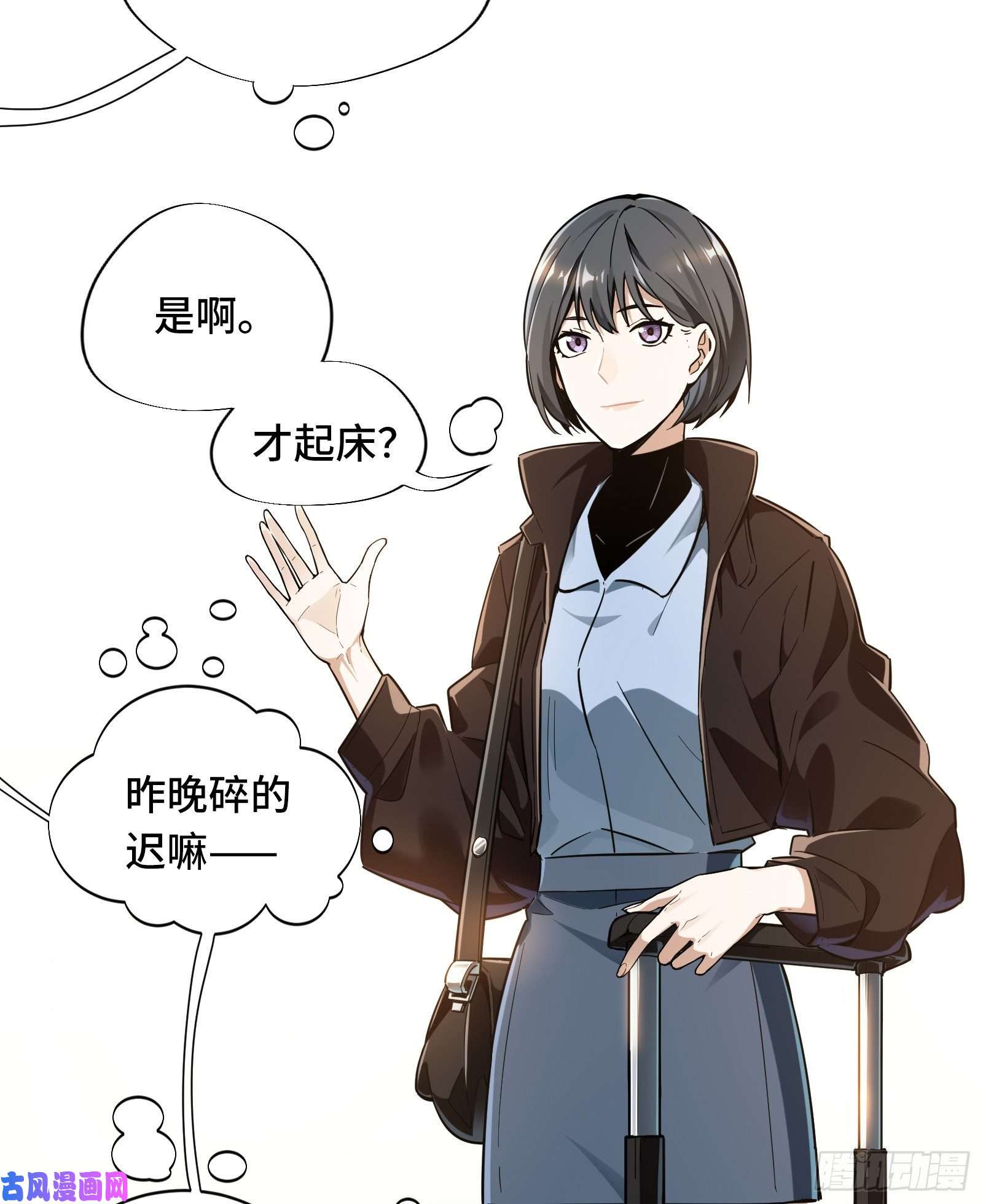 全职高手第25话 荣耀，太简单了