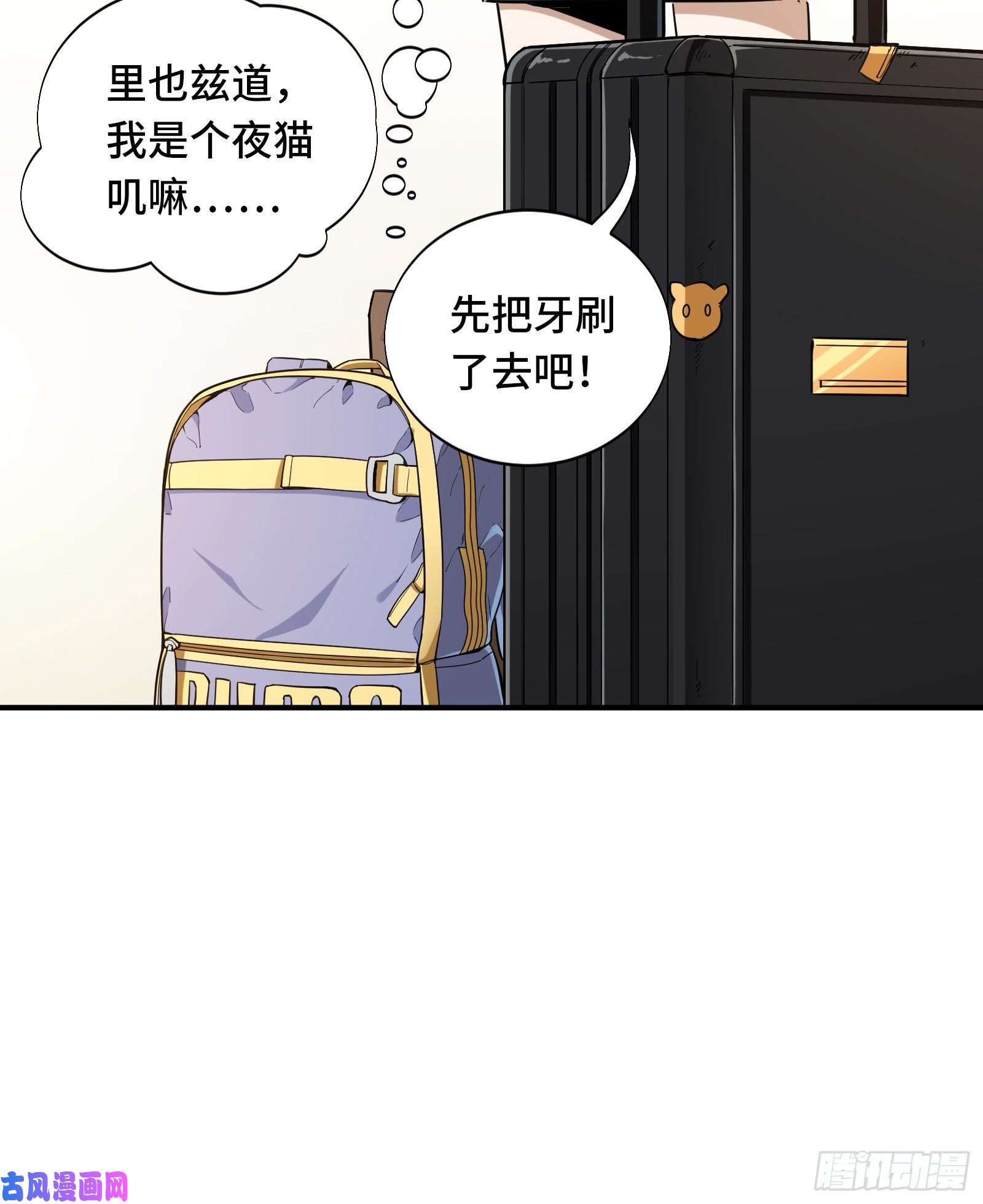 全职高手第25话 荣耀，太简单了