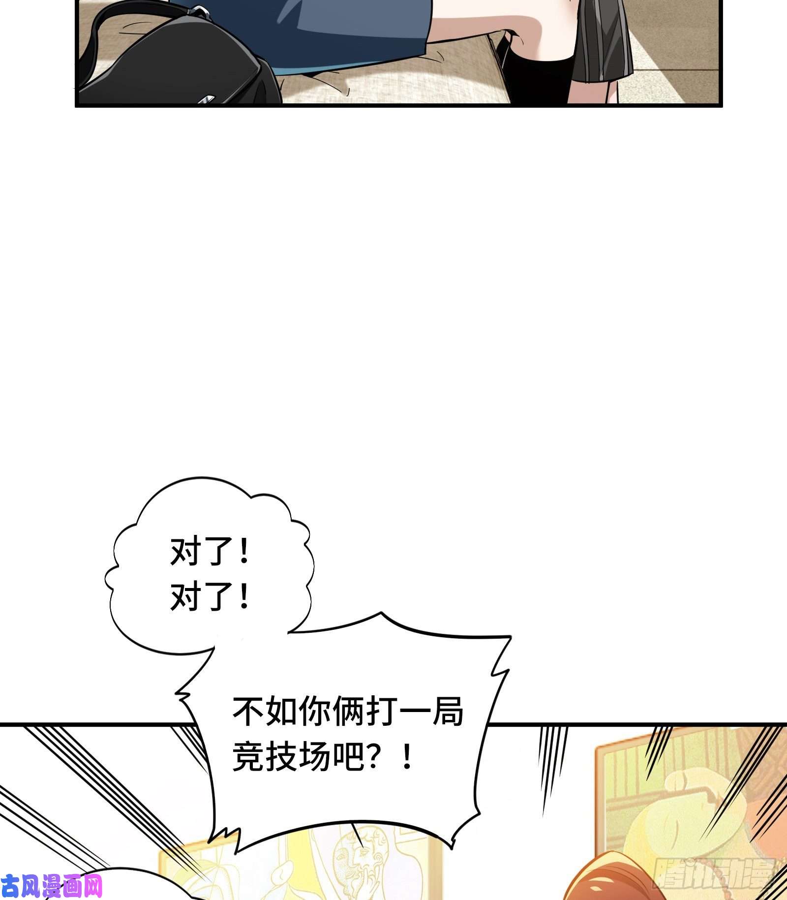 全职高手第25话 荣耀，太简单了