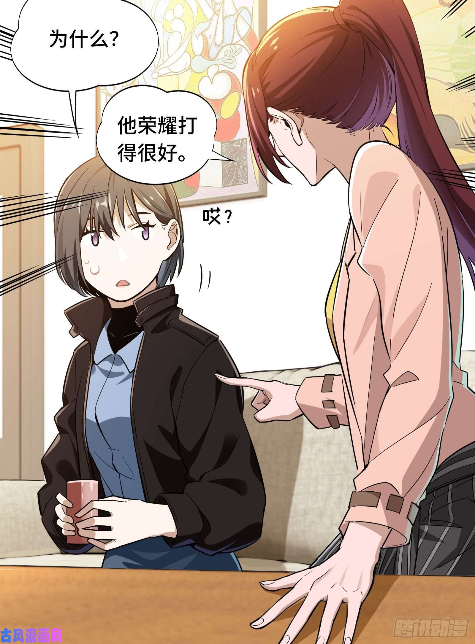 全职高手第25话 荣耀，太简单了