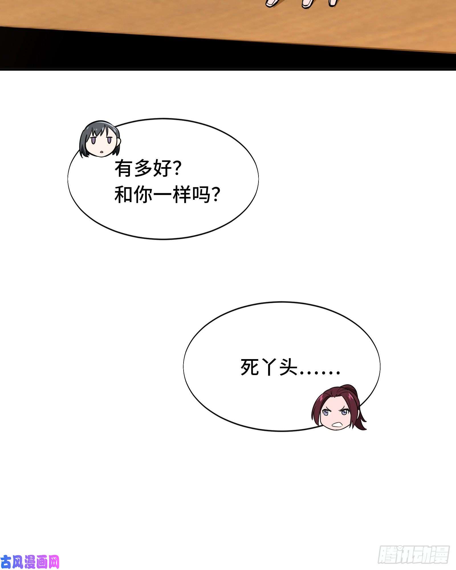 全职高手第25话 荣耀，太简单了