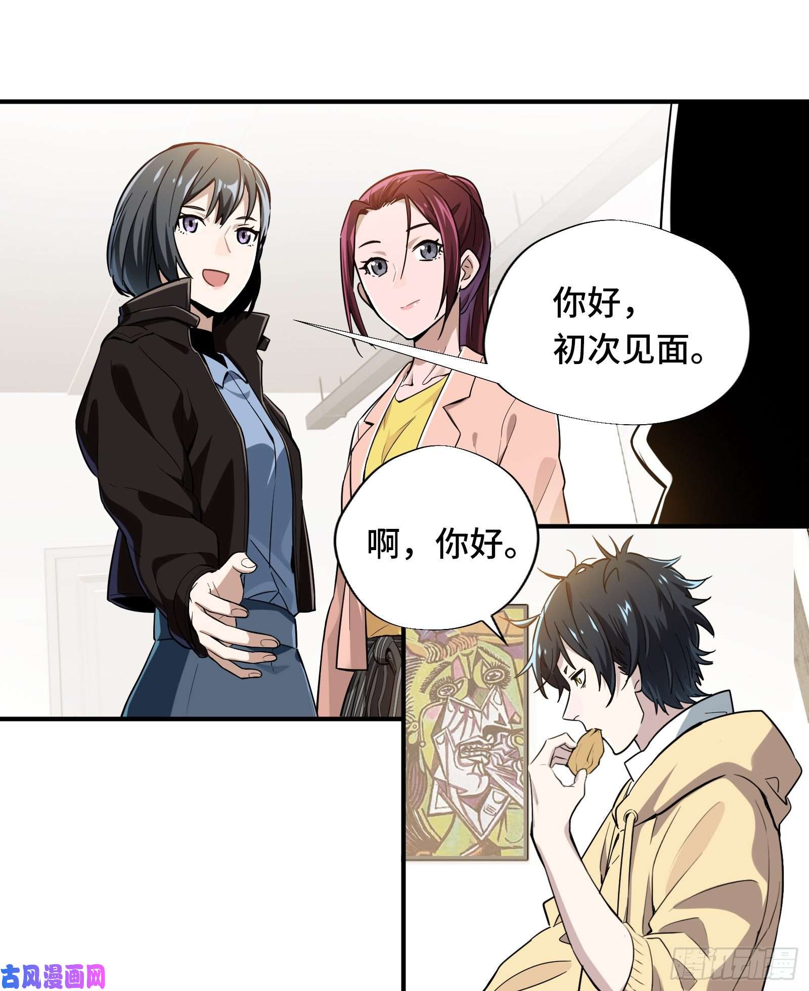 全职高手第25话 荣耀，太简单了