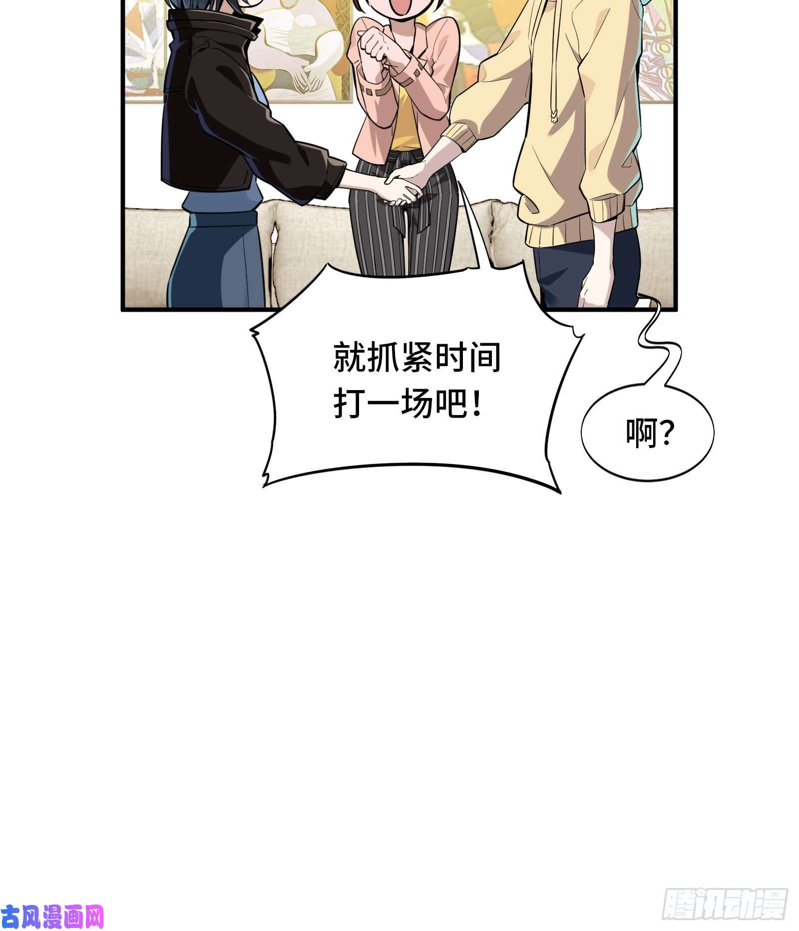 全职高手第25话 荣耀，太简单了