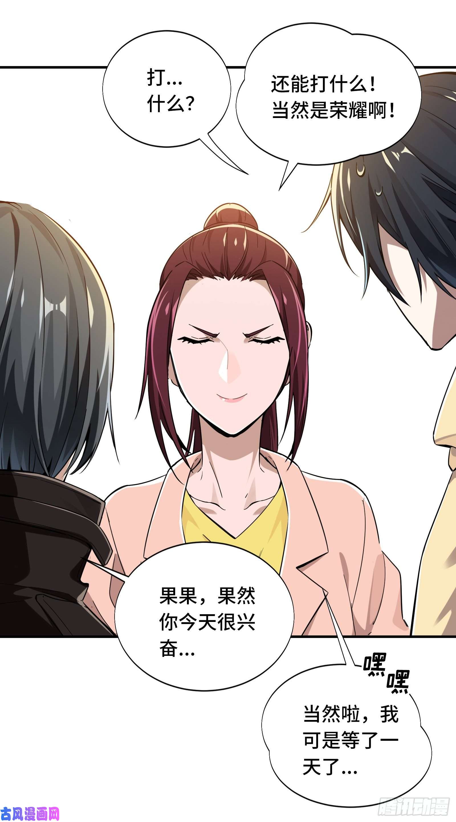 全职高手第25话 荣耀，太简单了