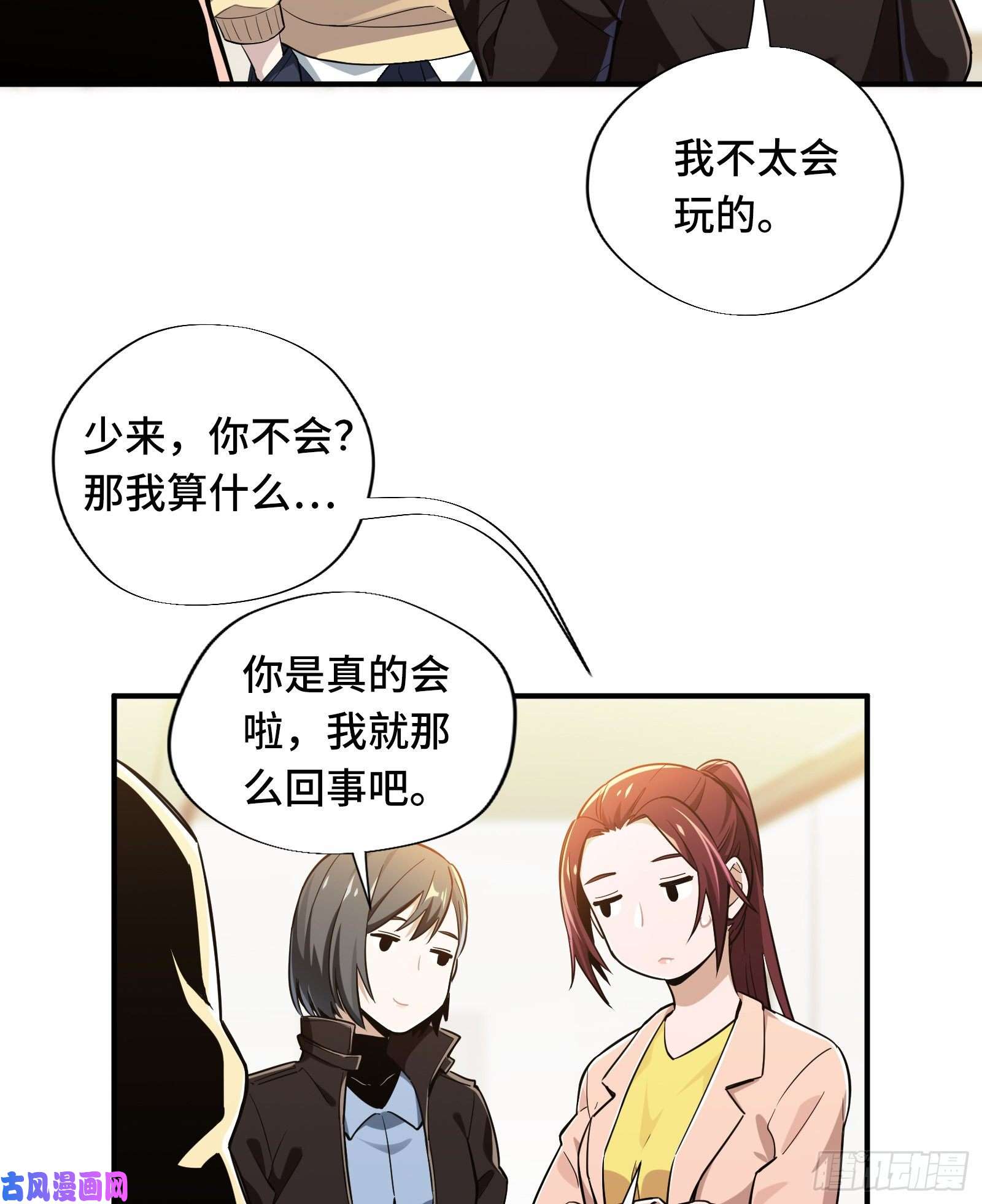 全职高手第25话 荣耀，太简单了