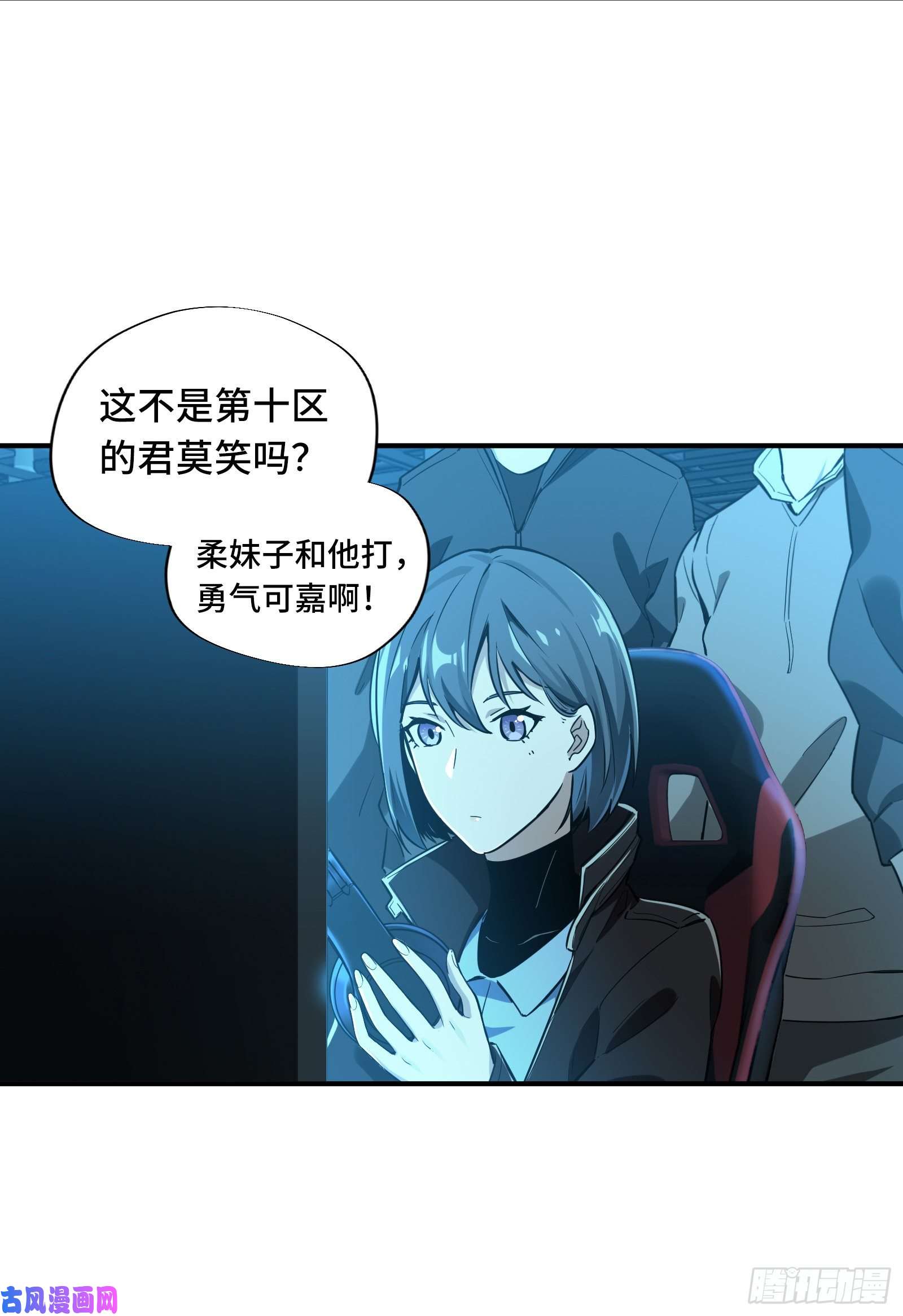 全职高手第25话 荣耀，太简单了