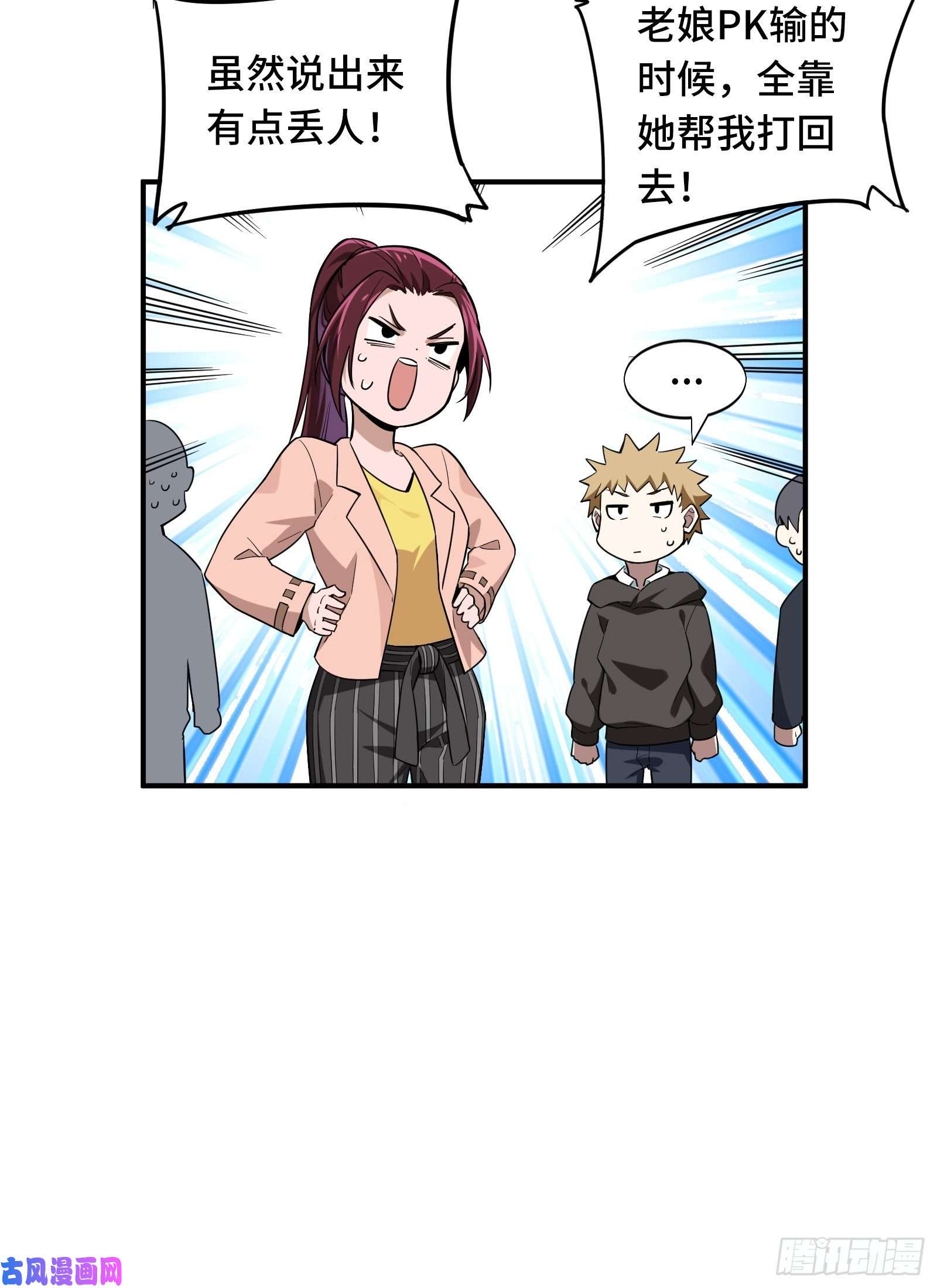 全职高手第25话 荣耀，太简单了