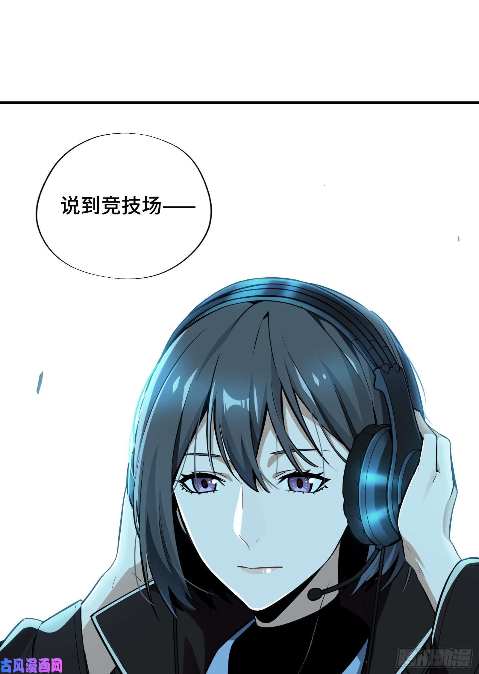 全职高手第25话 荣耀，太简单了