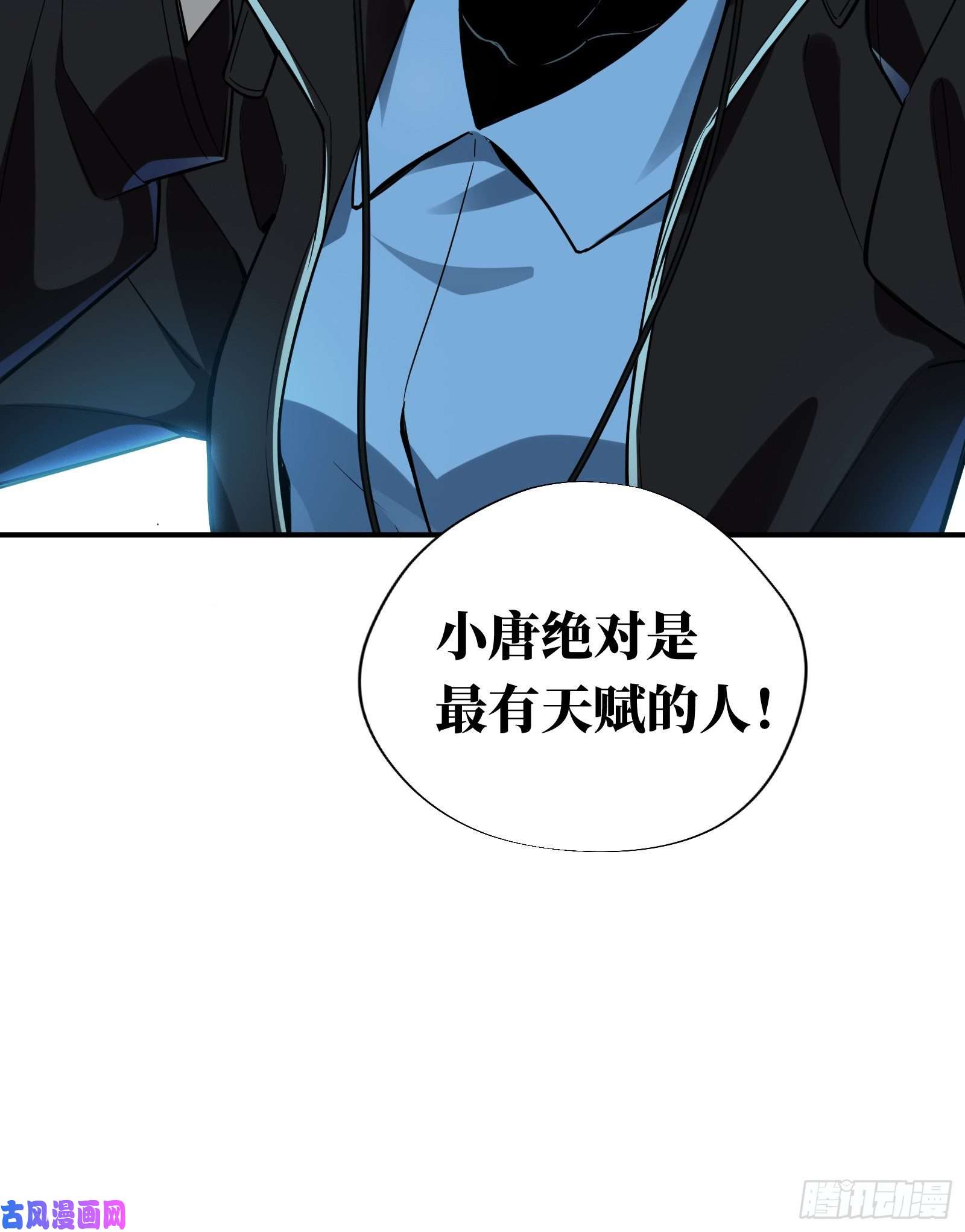 全职高手第25话 荣耀，太简单了