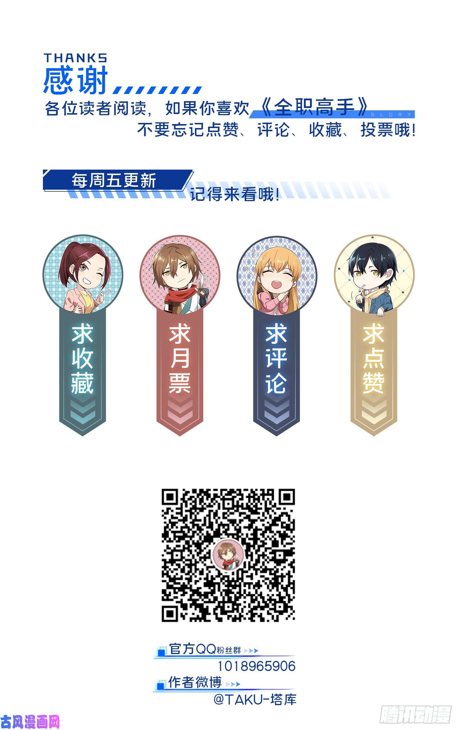 全职高手第25话 荣耀，太简单了