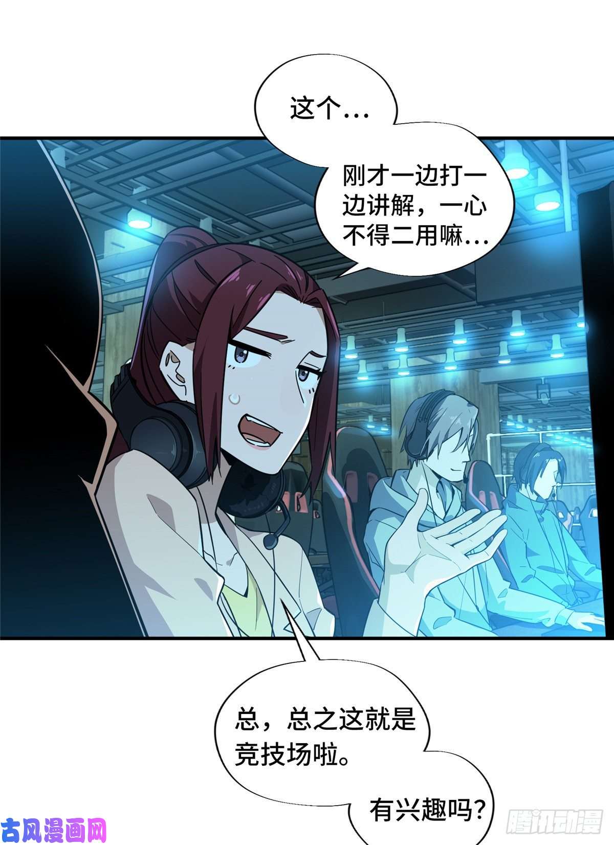 全职高手第26话 提不起兴趣