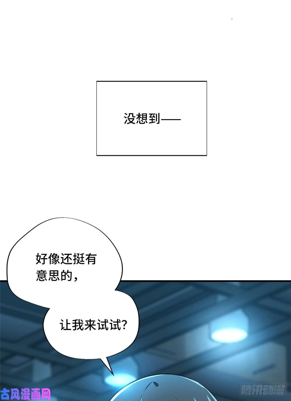 全职高手第26话 提不起兴趣