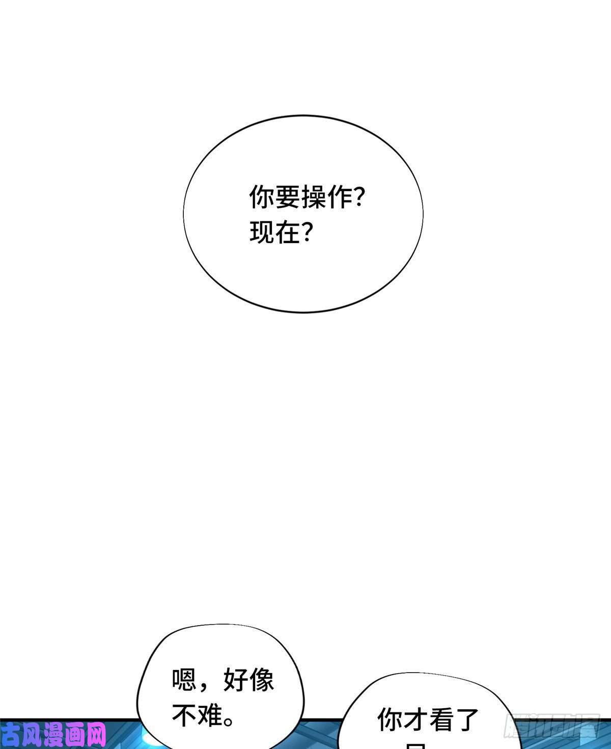 全职高手第26话 提不起兴趣