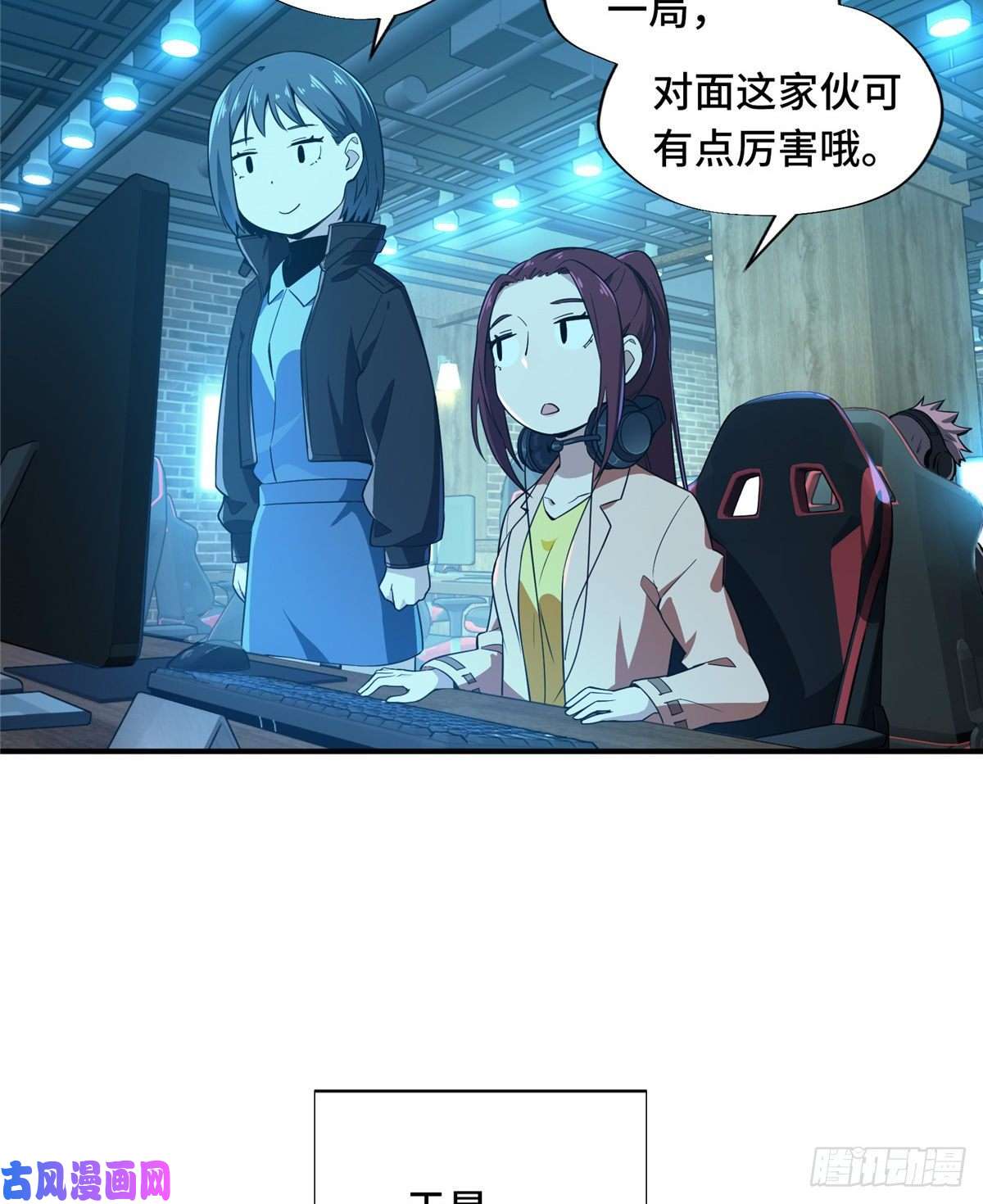 全职高手第26话 提不起兴趣