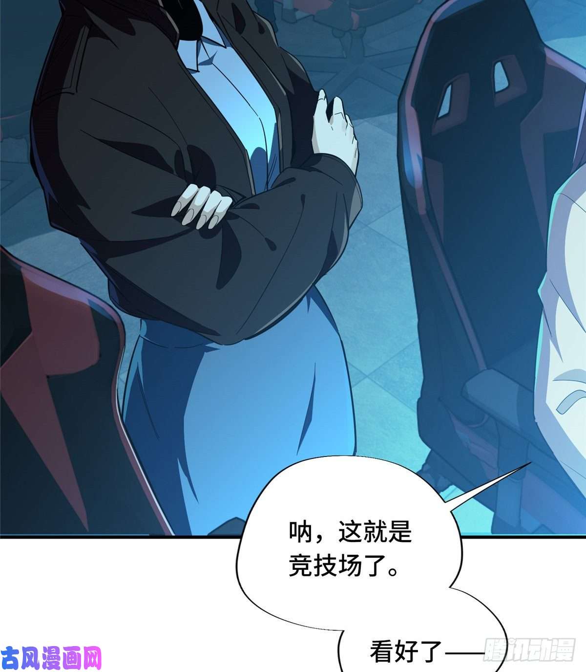 全职高手第26话 提不起兴趣