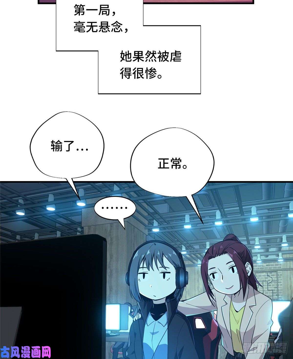 全职高手第26话 提不起兴趣