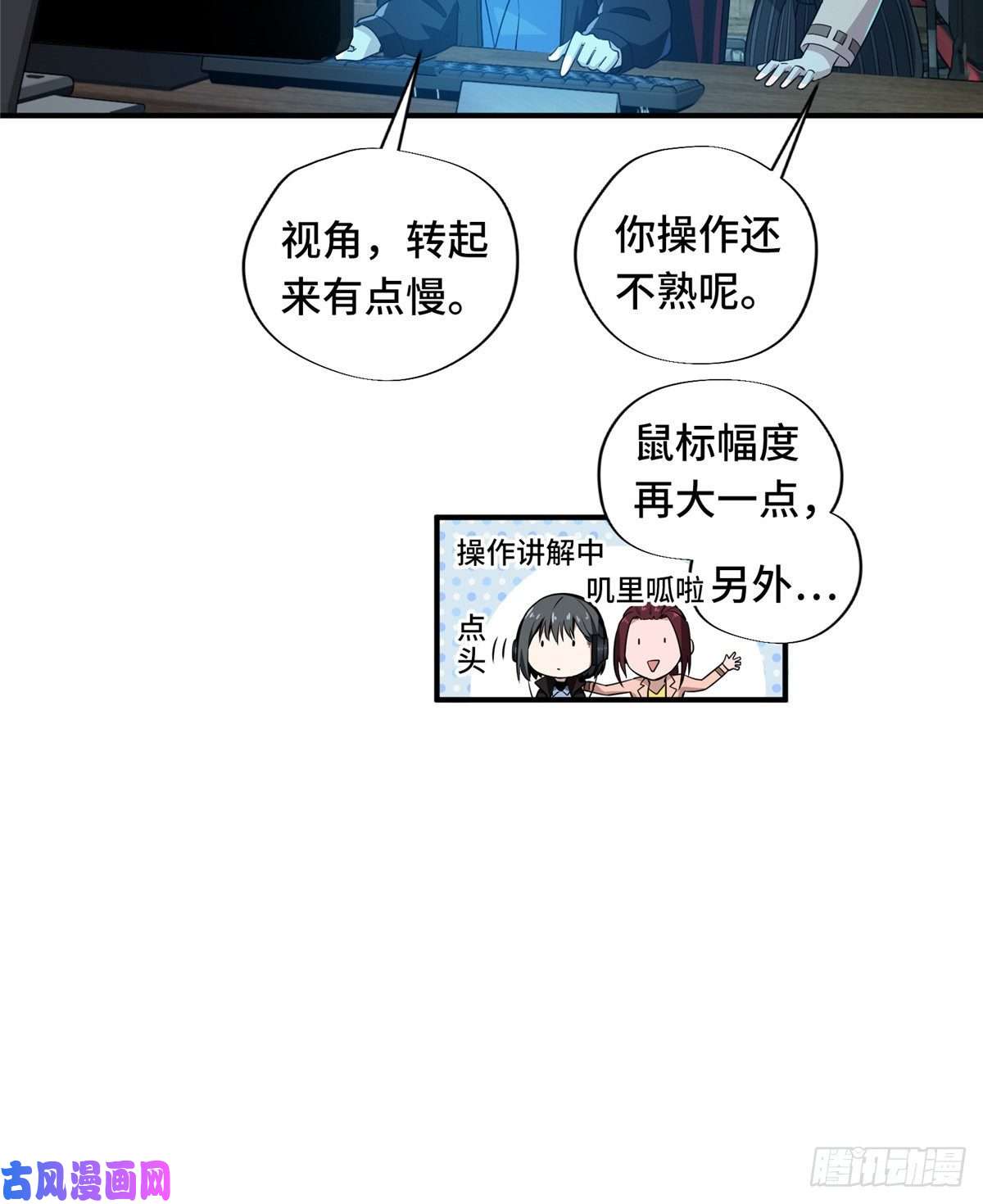 全职高手第26话 提不起兴趣