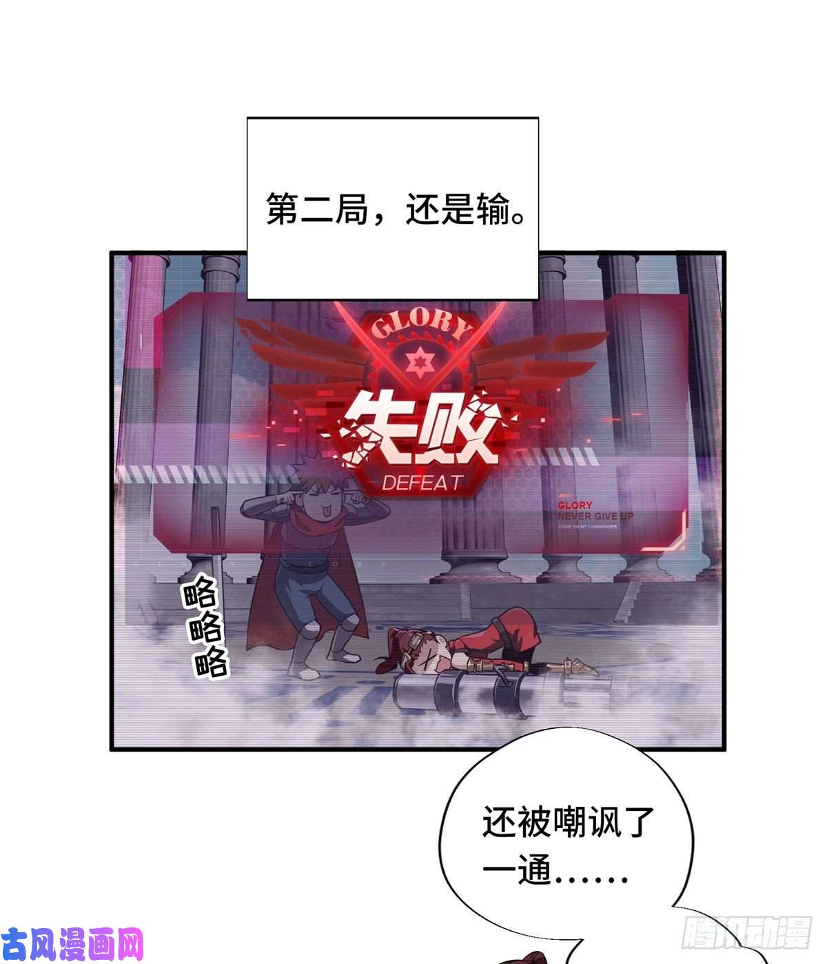 全职高手第26话 提不起兴趣