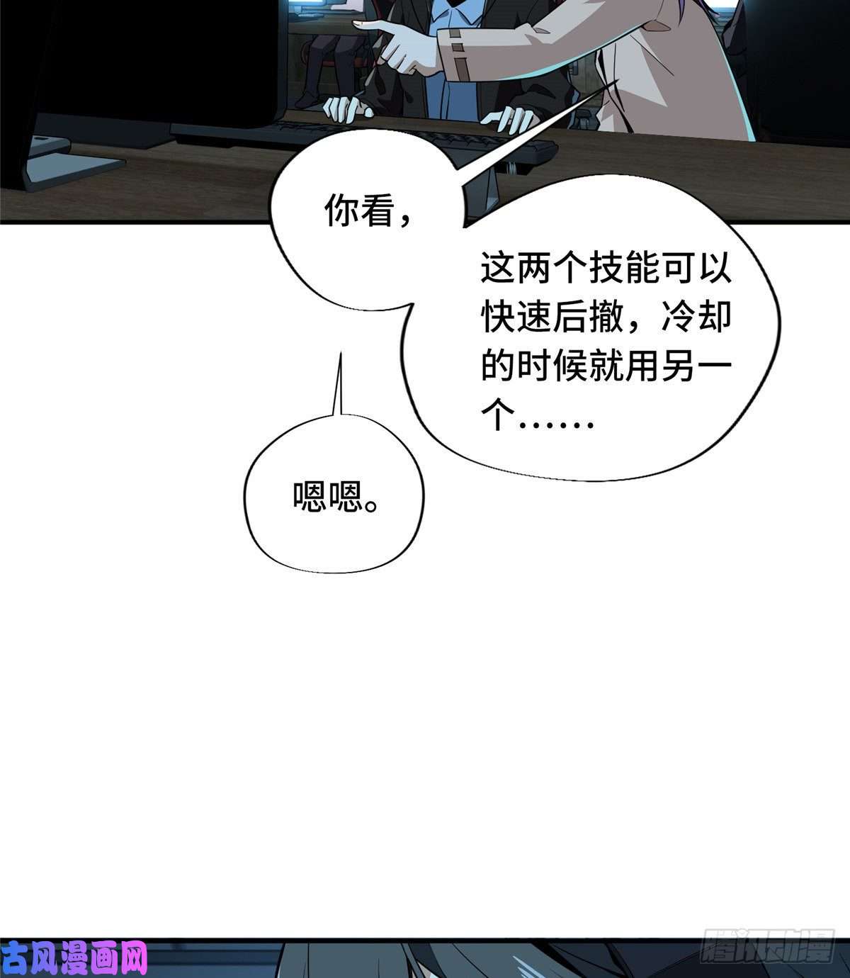 全职高手第26话 提不起兴趣