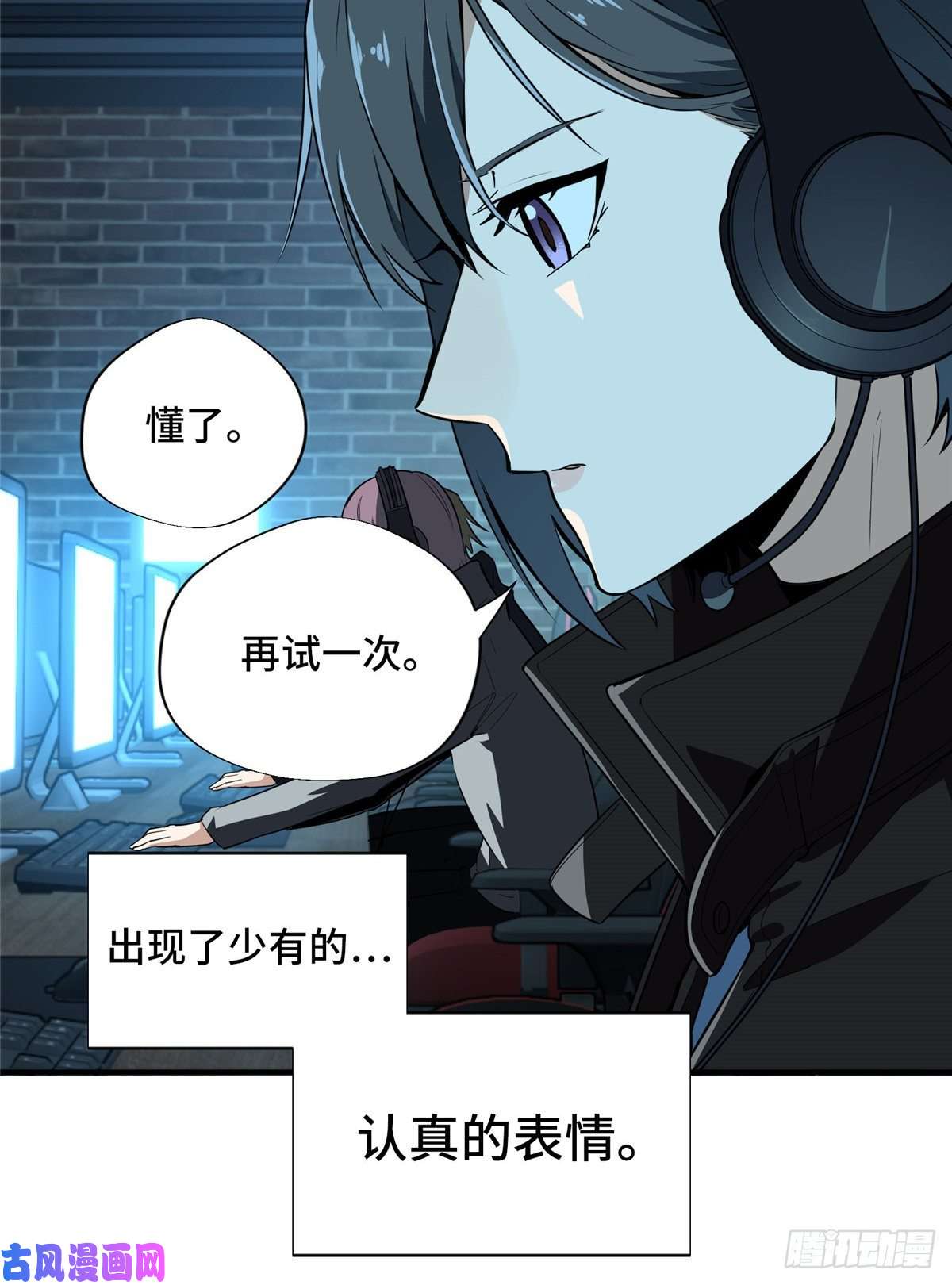 全职高手第26话 提不起兴趣