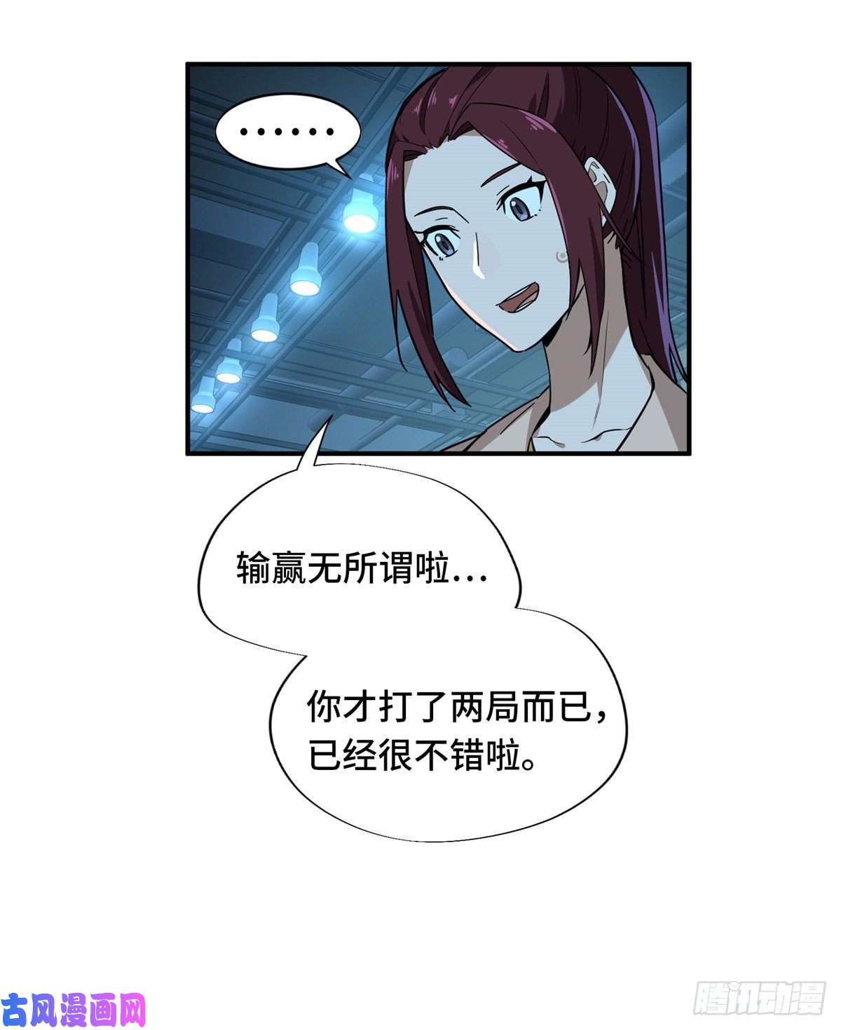 全职高手第26话 提不起兴趣