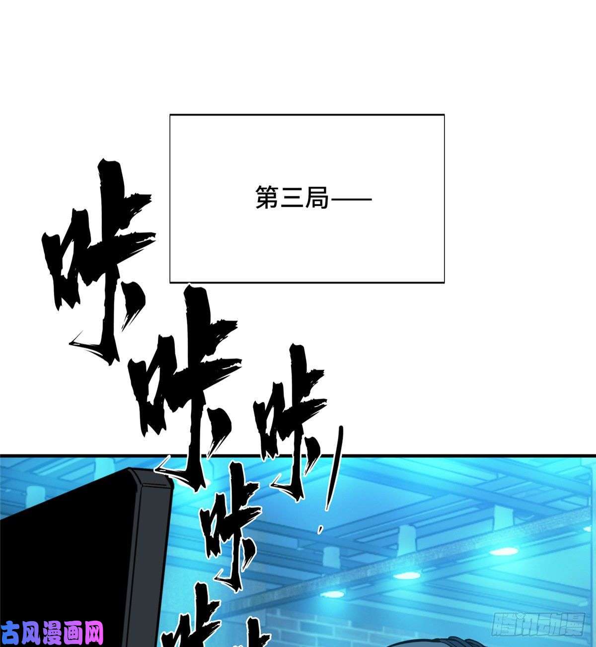 全职高手第26话 提不起兴趣