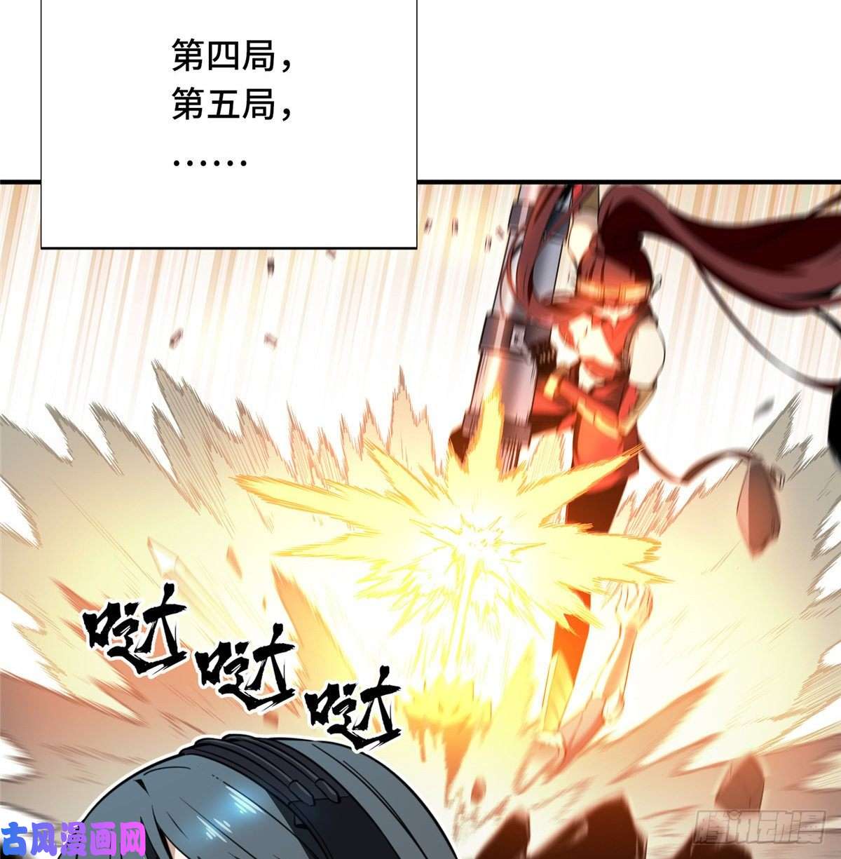 全职高手第26话 提不起兴趣