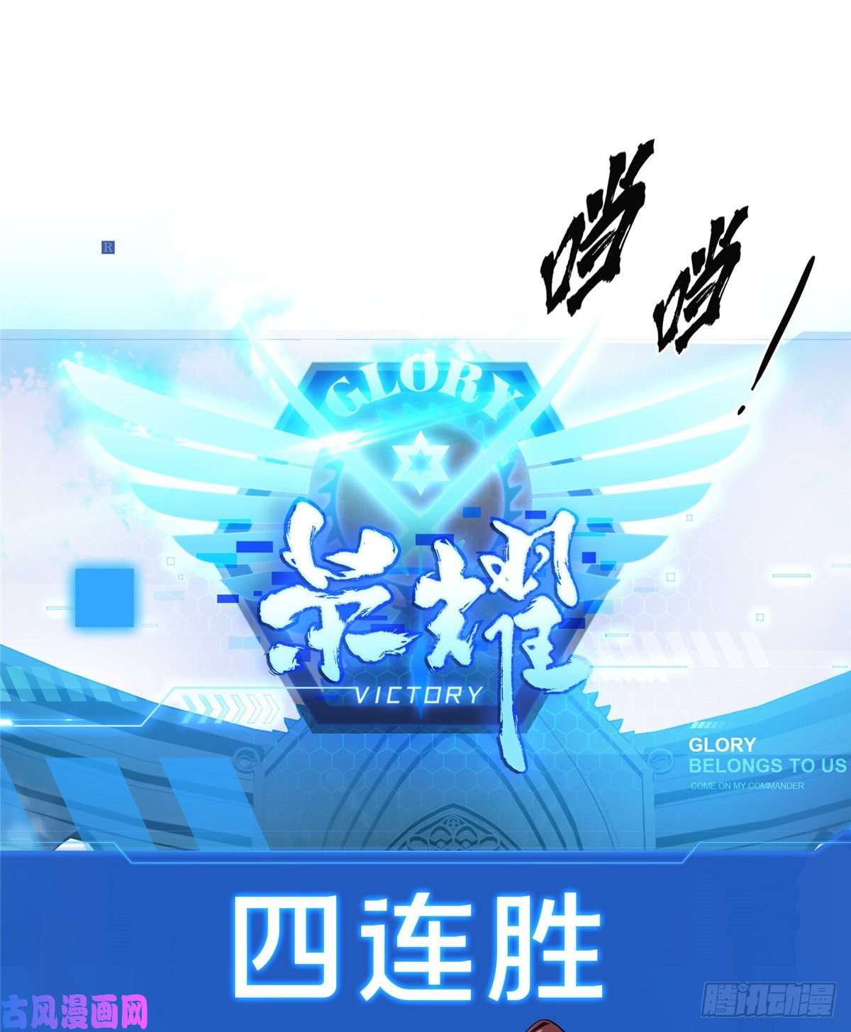 全职高手第26话 提不起兴趣