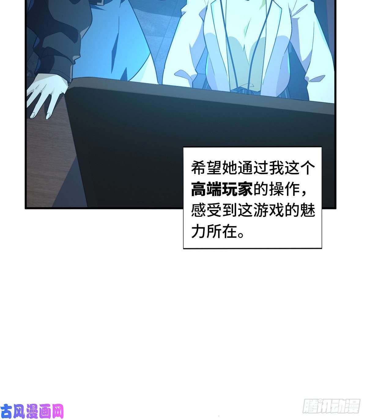 全职高手第26话 提不起兴趣