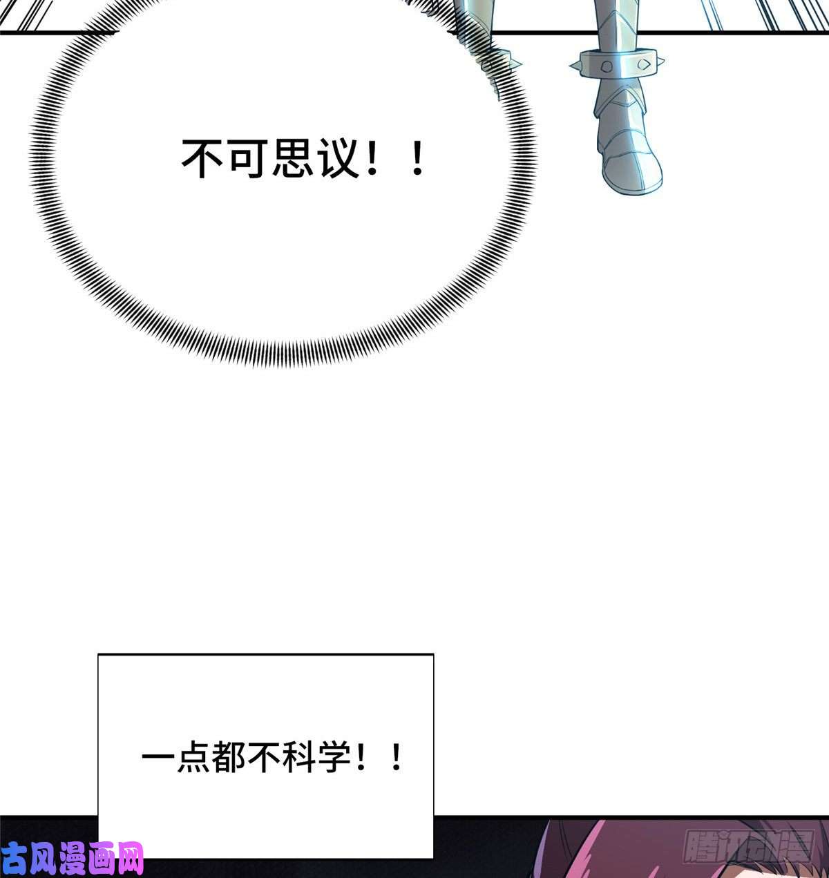 全职高手第26话 提不起兴趣