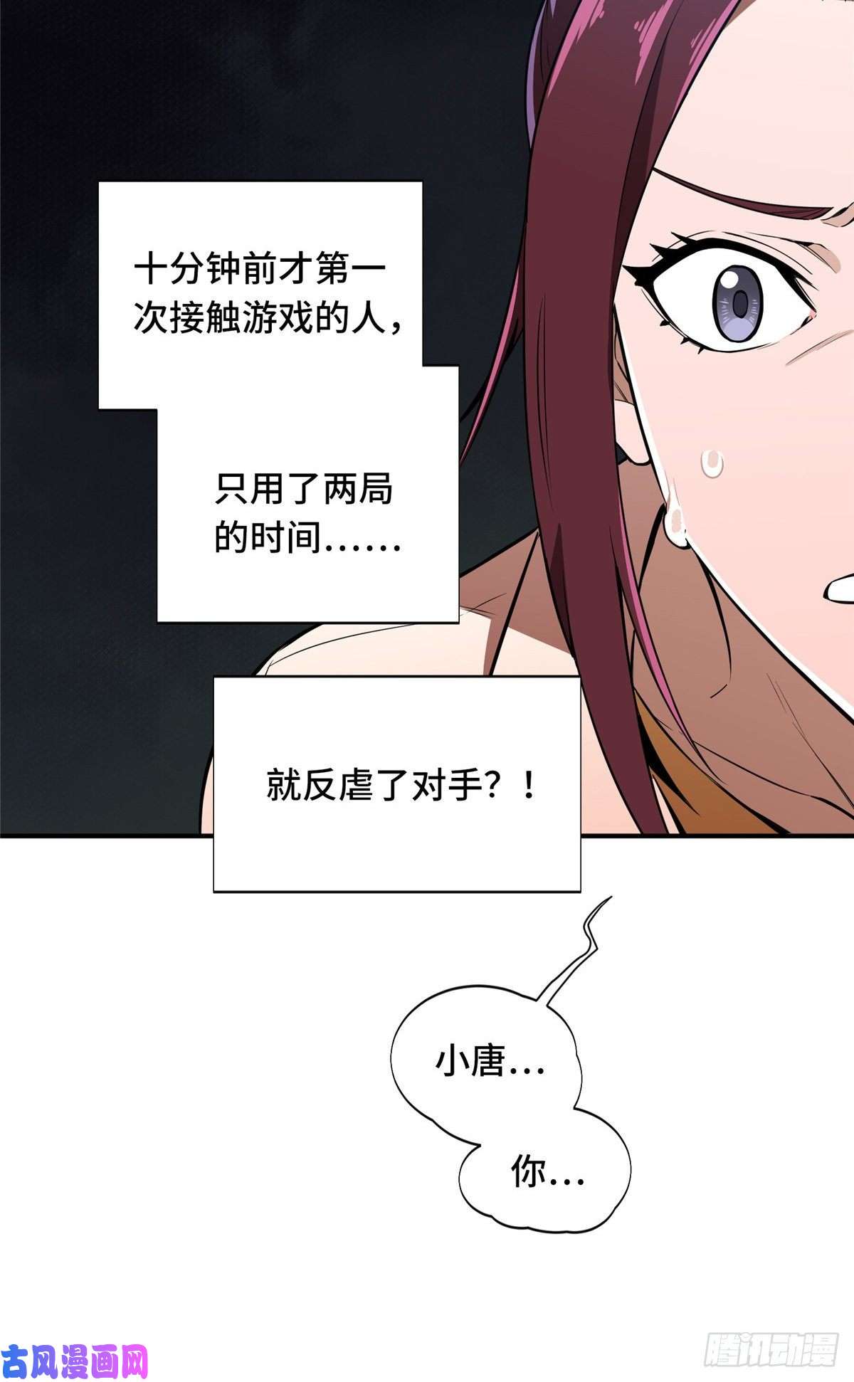 全职高手第26话 提不起兴趣