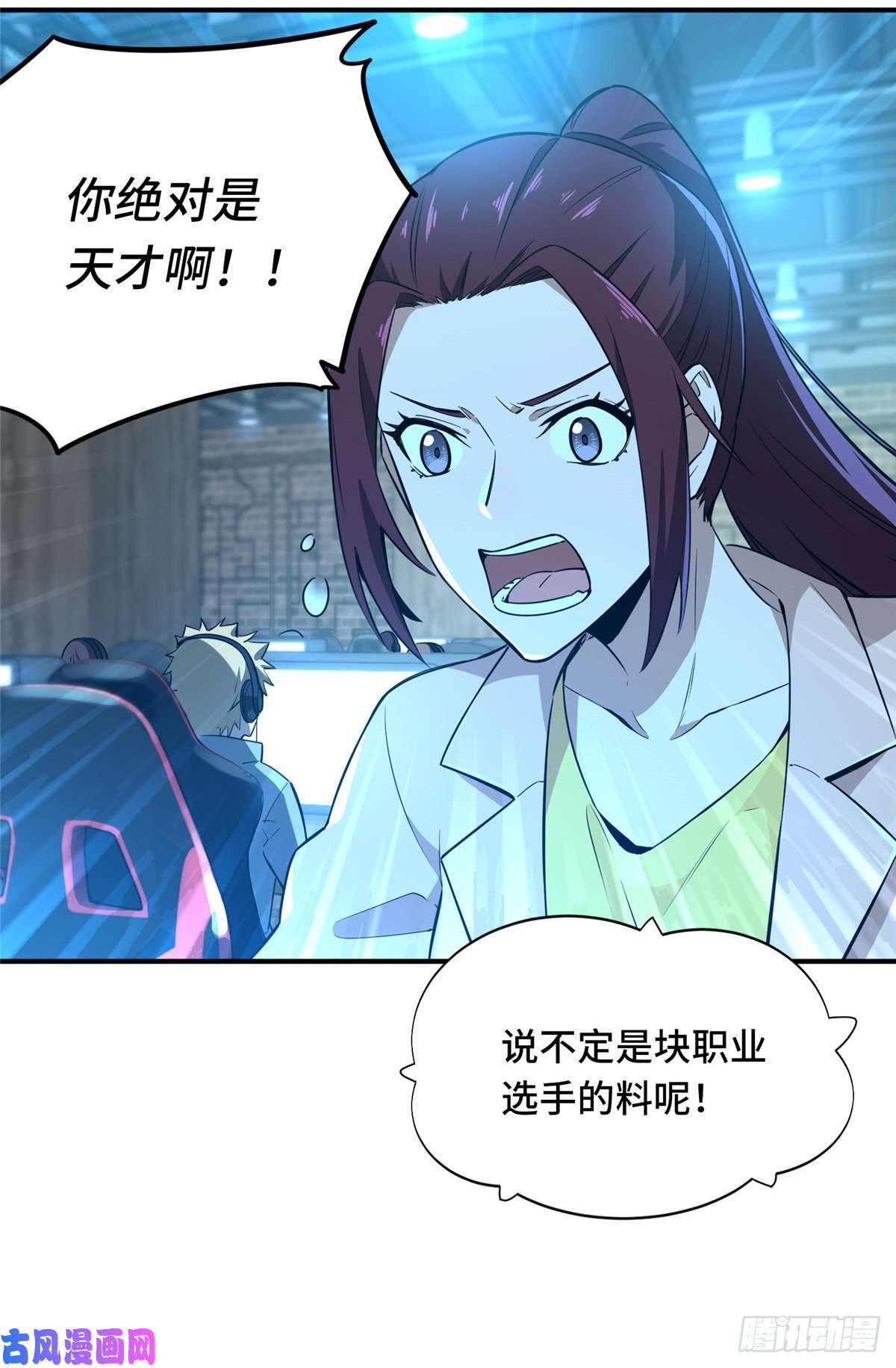 全职高手第26话 提不起兴趣