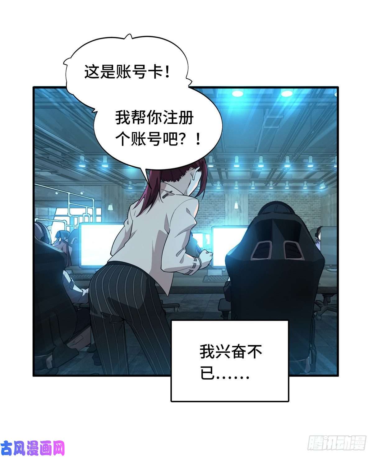 全职高手第26话 提不起兴趣