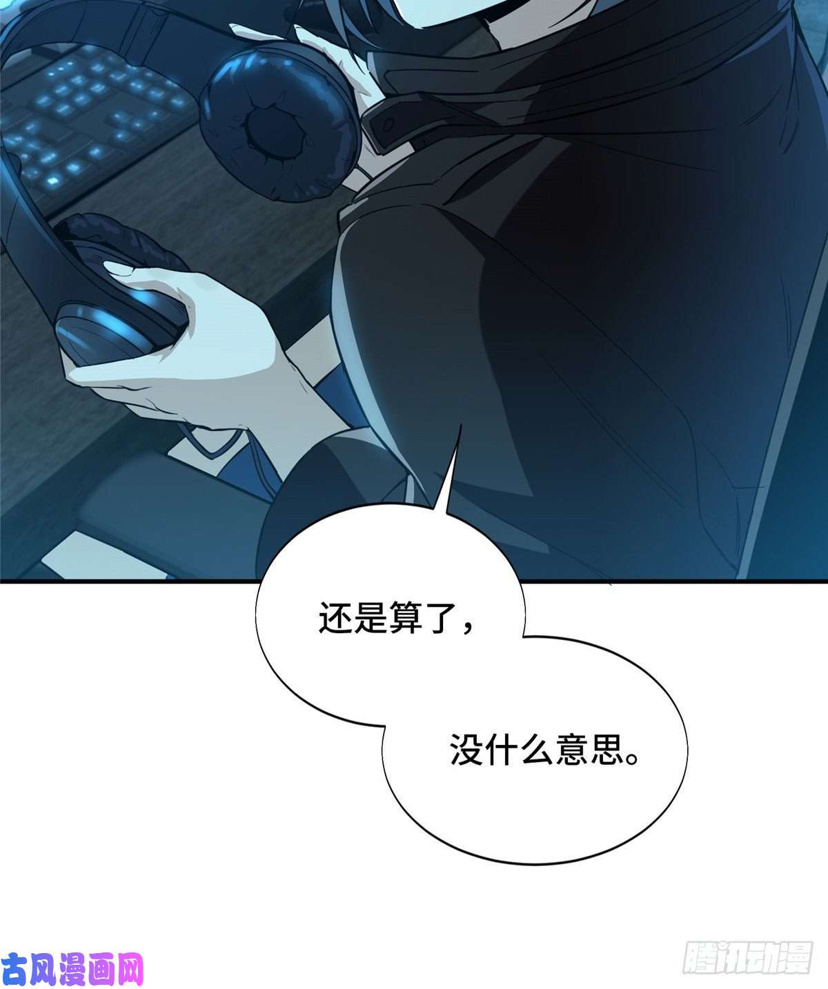 全职高手第26话 提不起兴趣