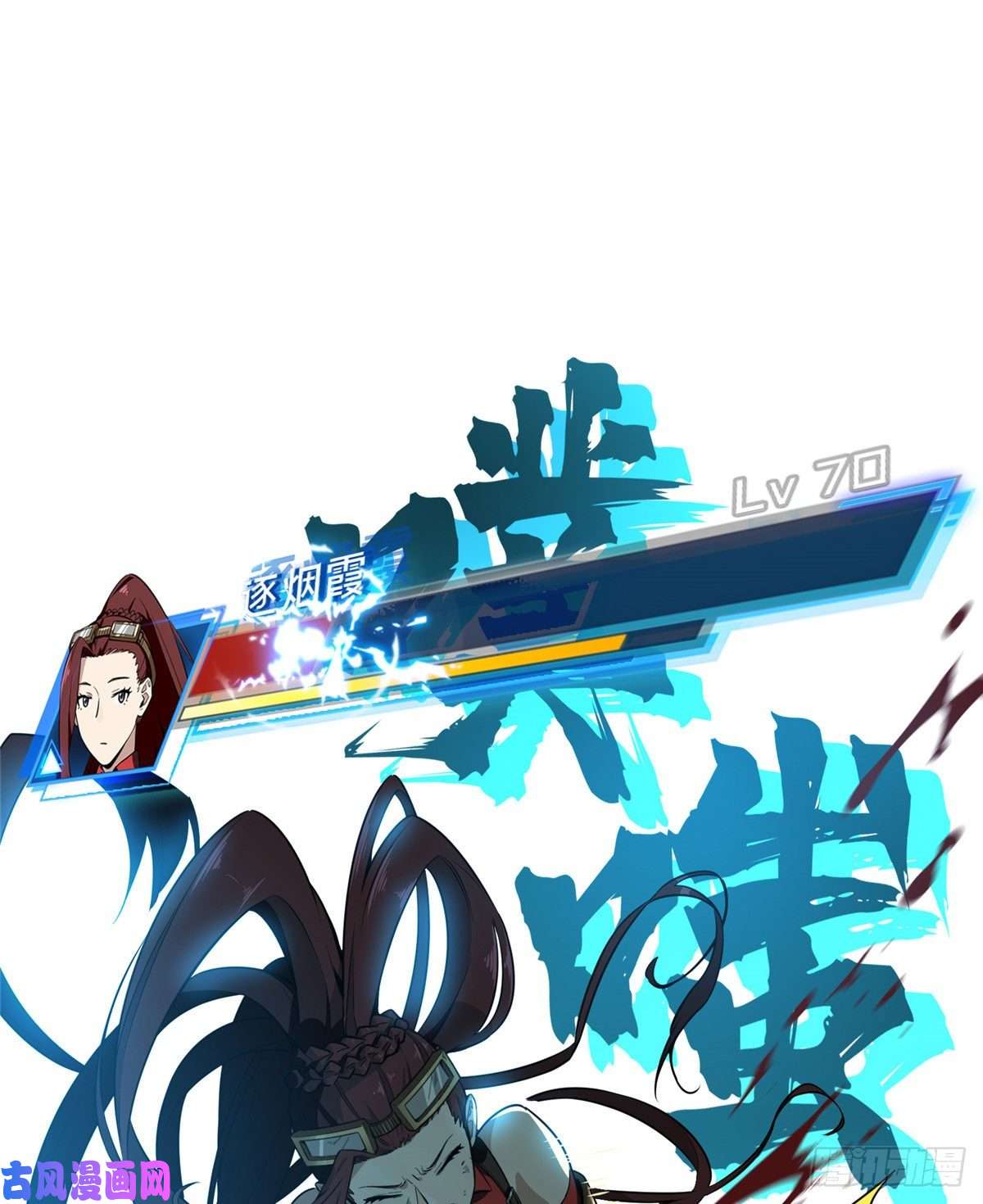 全职高手第26话 提不起兴趣