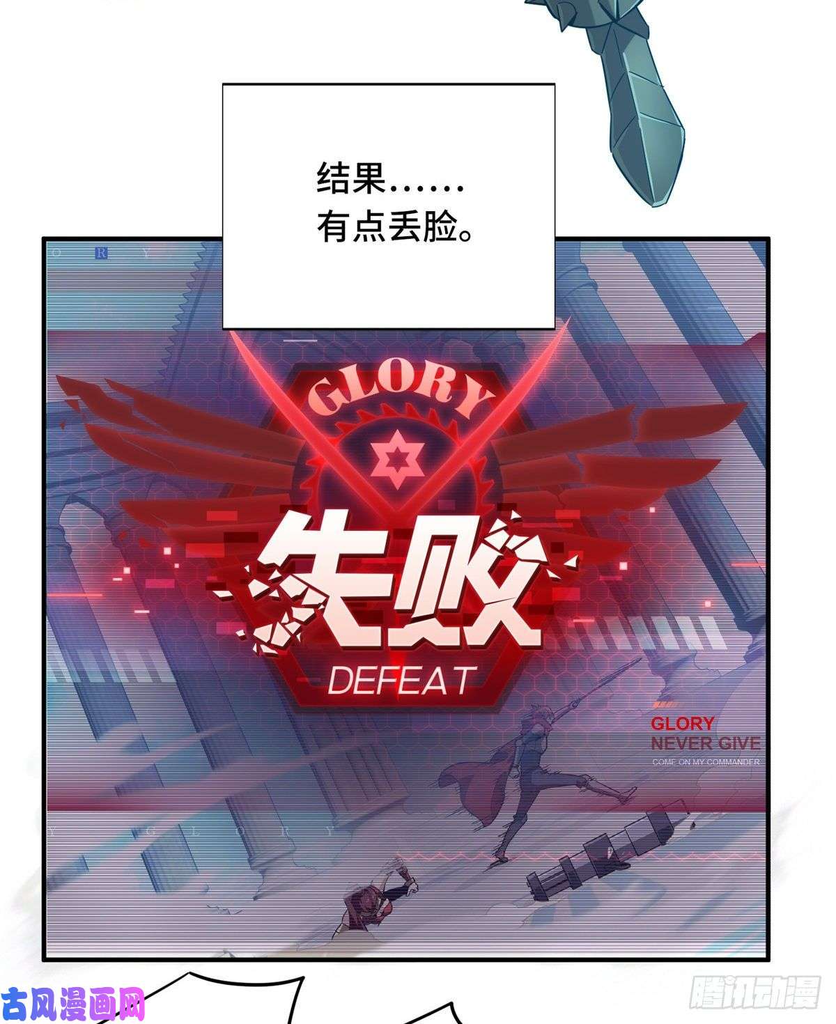 全职高手第26话 提不起兴趣