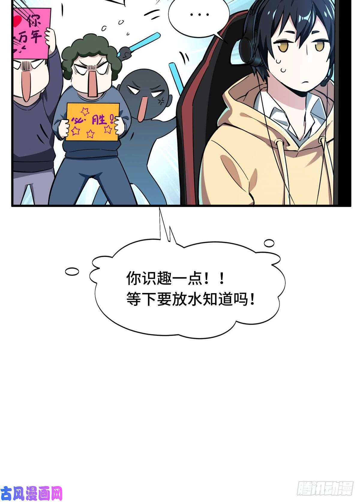 全职高手第27话 唐柔VS岳修