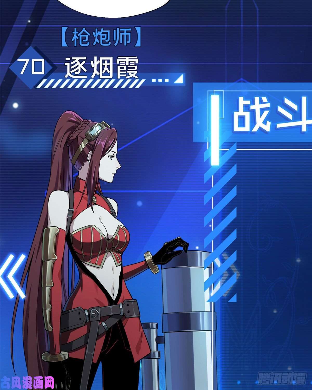 全职高手第27话 唐柔VS岳修