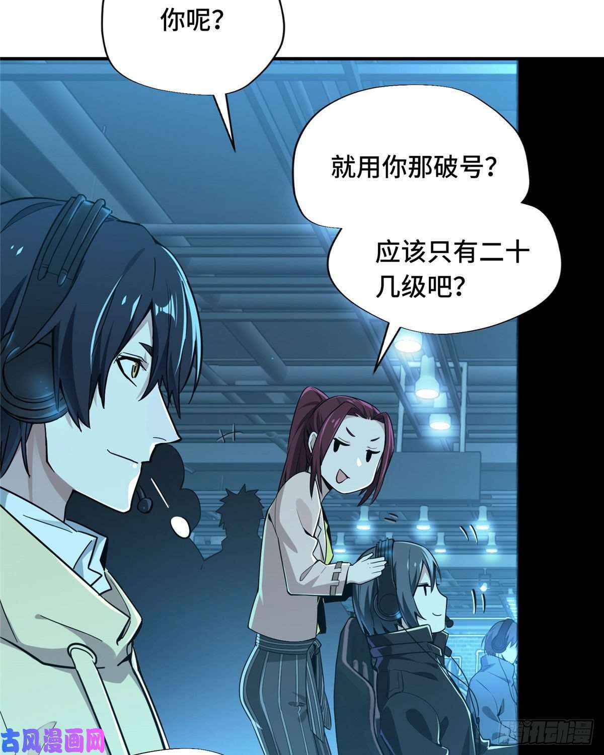 全职高手第27话 唐柔VS岳修