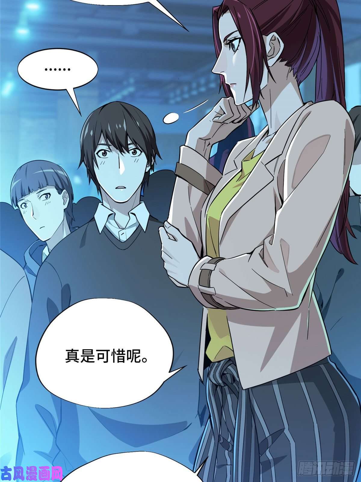 全职高手第27话 唐柔VS岳修