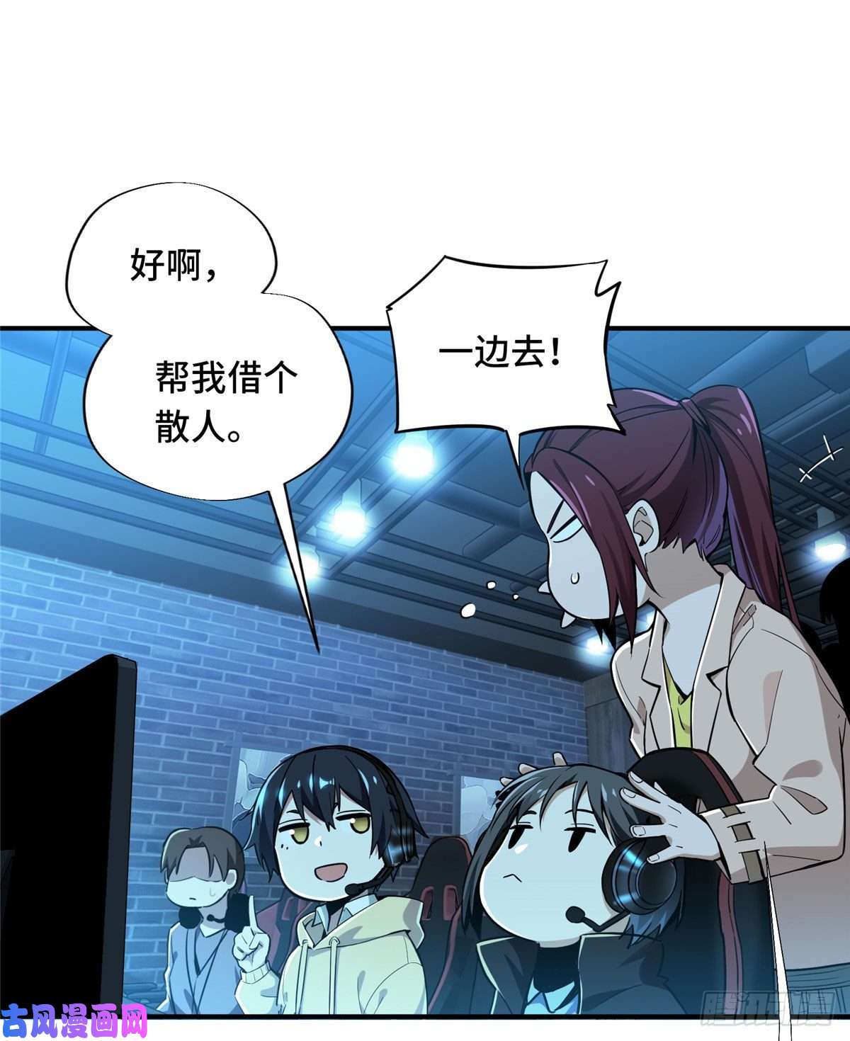 全职高手第27话 唐柔VS岳修