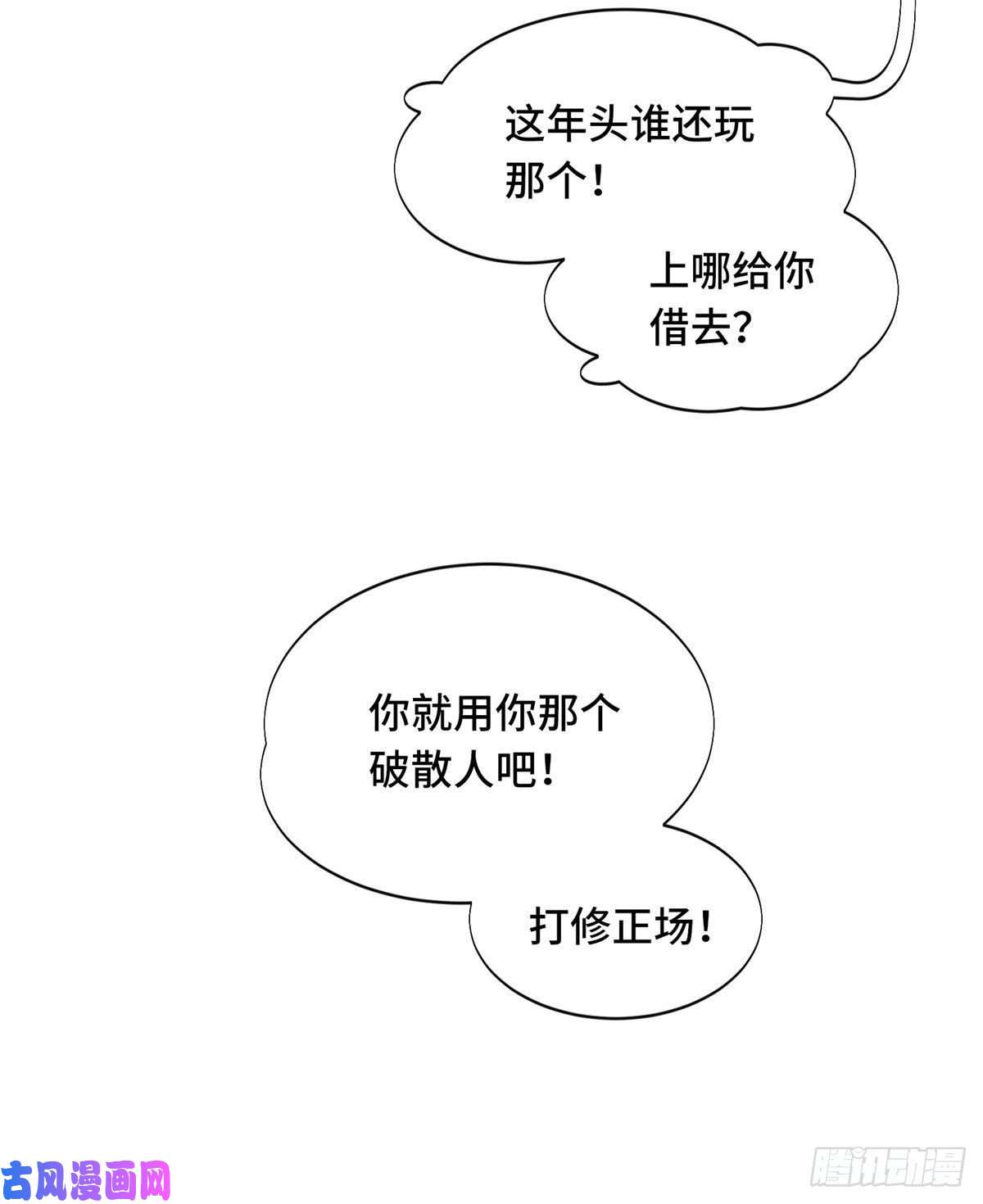 全职高手第27话 唐柔VS岳修