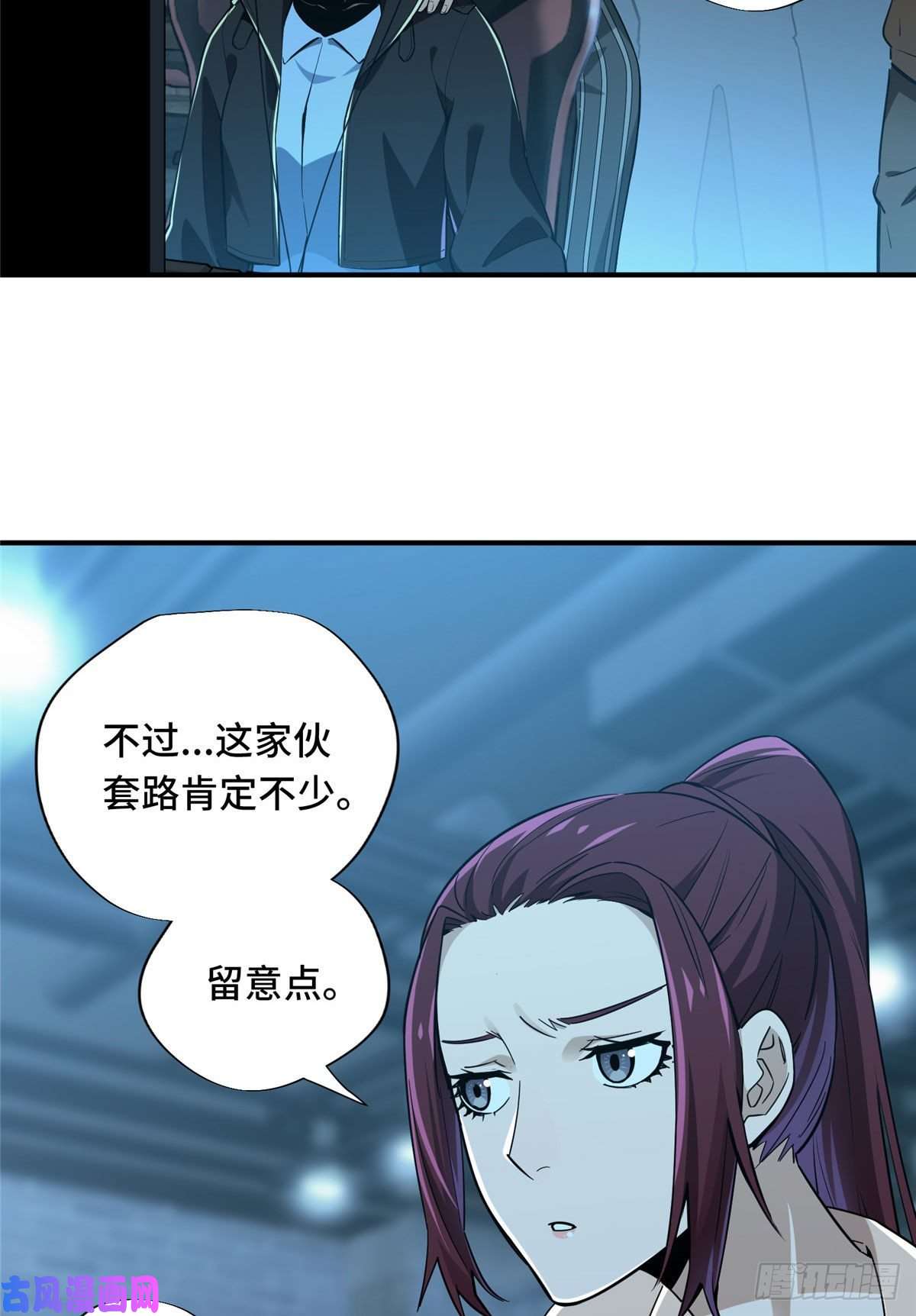 全职高手第27话 唐柔VS岳修