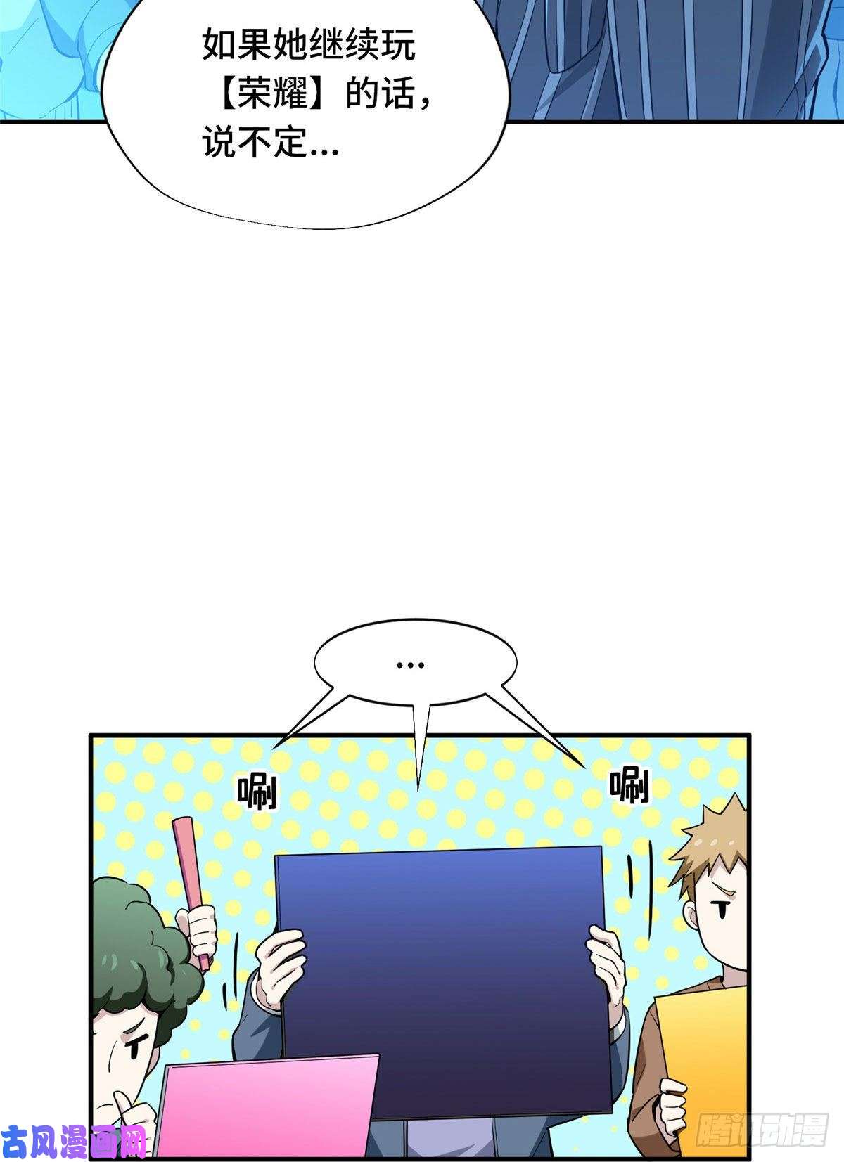 全职高手第27话 唐柔VS岳修