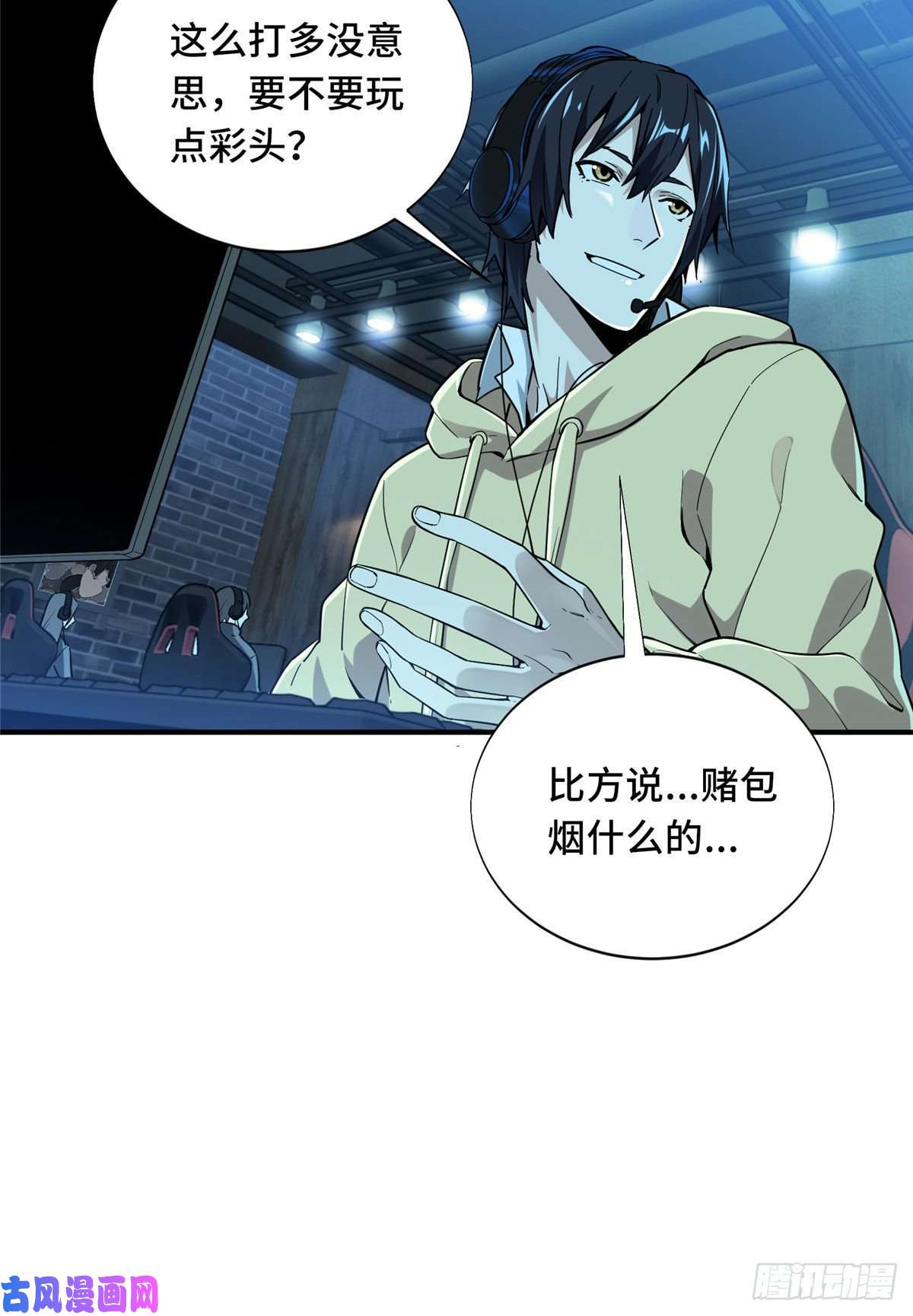 全职高手第27话 唐柔VS岳修