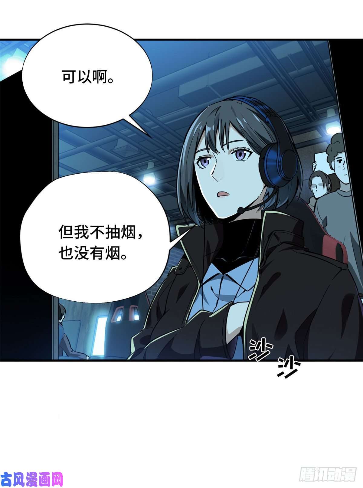 全职高手第27话 唐柔VS岳修