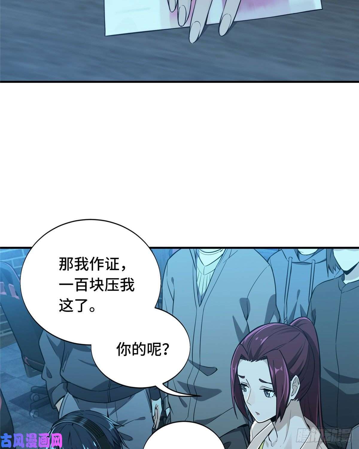 全职高手第27话 唐柔VS岳修