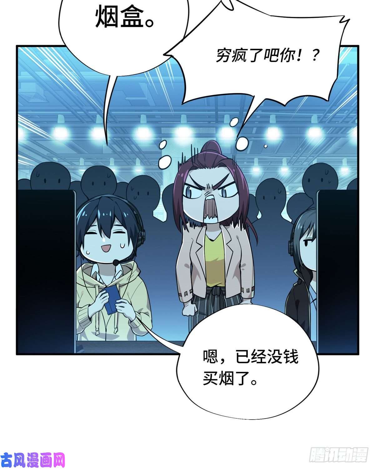 全职高手第27话 唐柔VS岳修