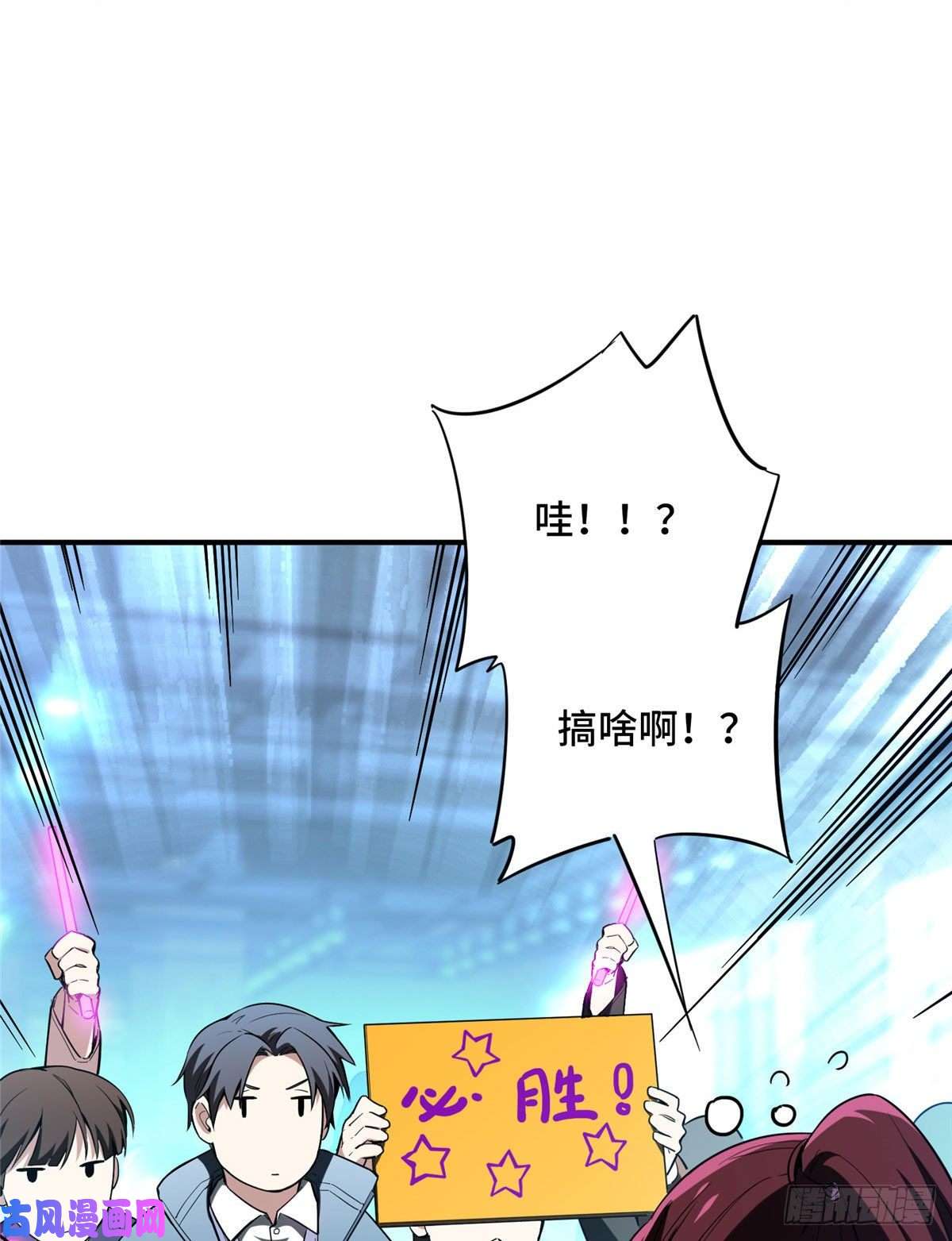 全职高手第27话 唐柔VS岳修