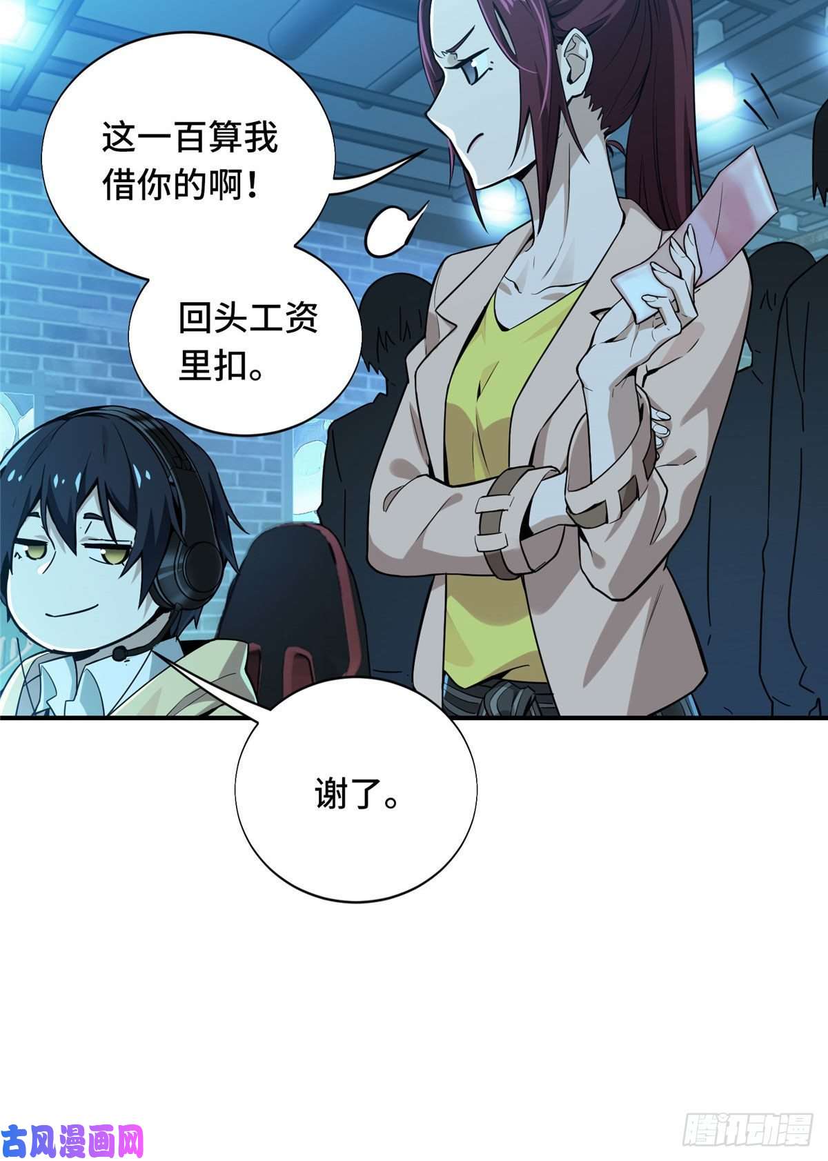 全职高手第27话 唐柔VS岳修